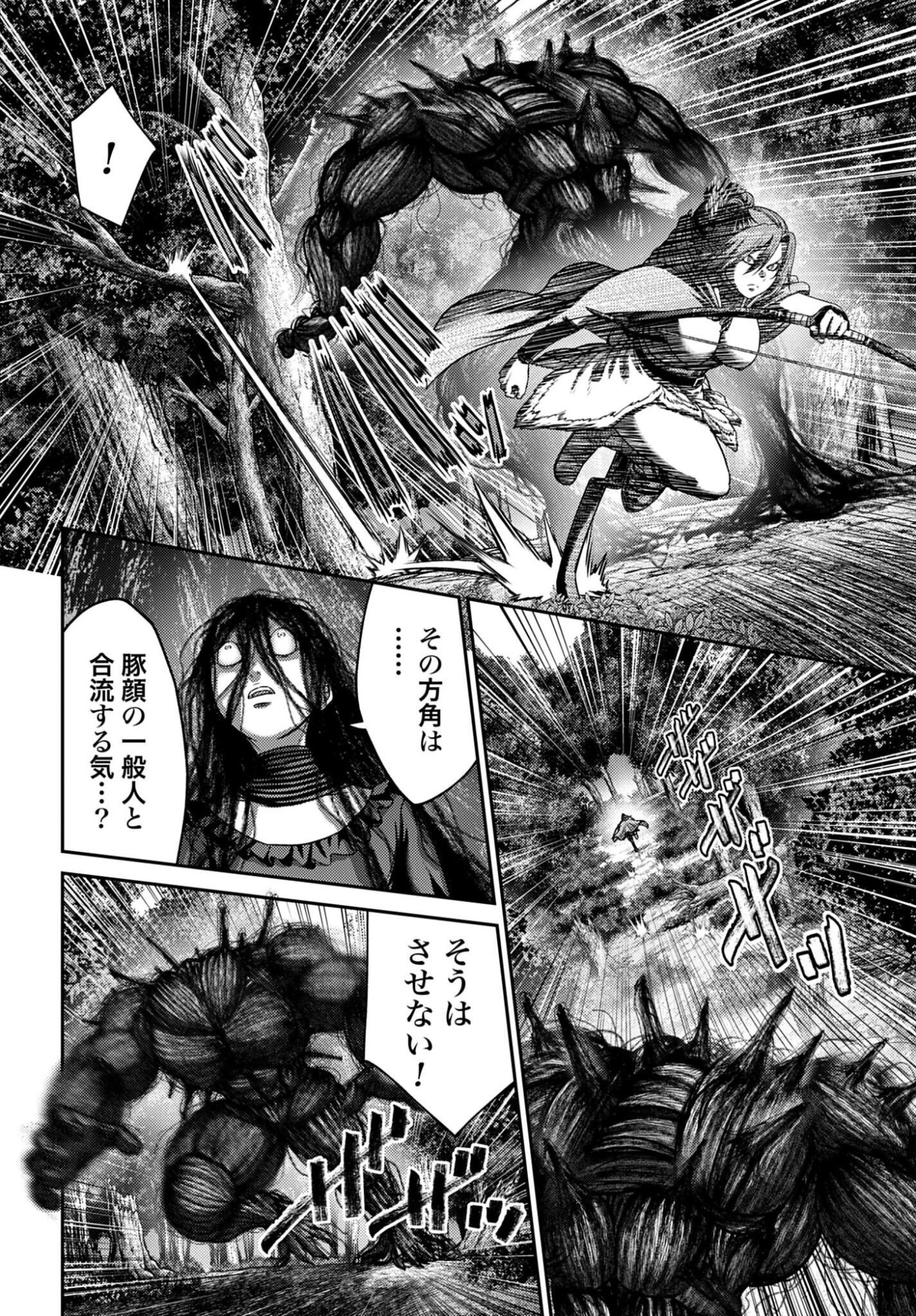 Buta no Fukushuu - Chapter 54 - Page 14