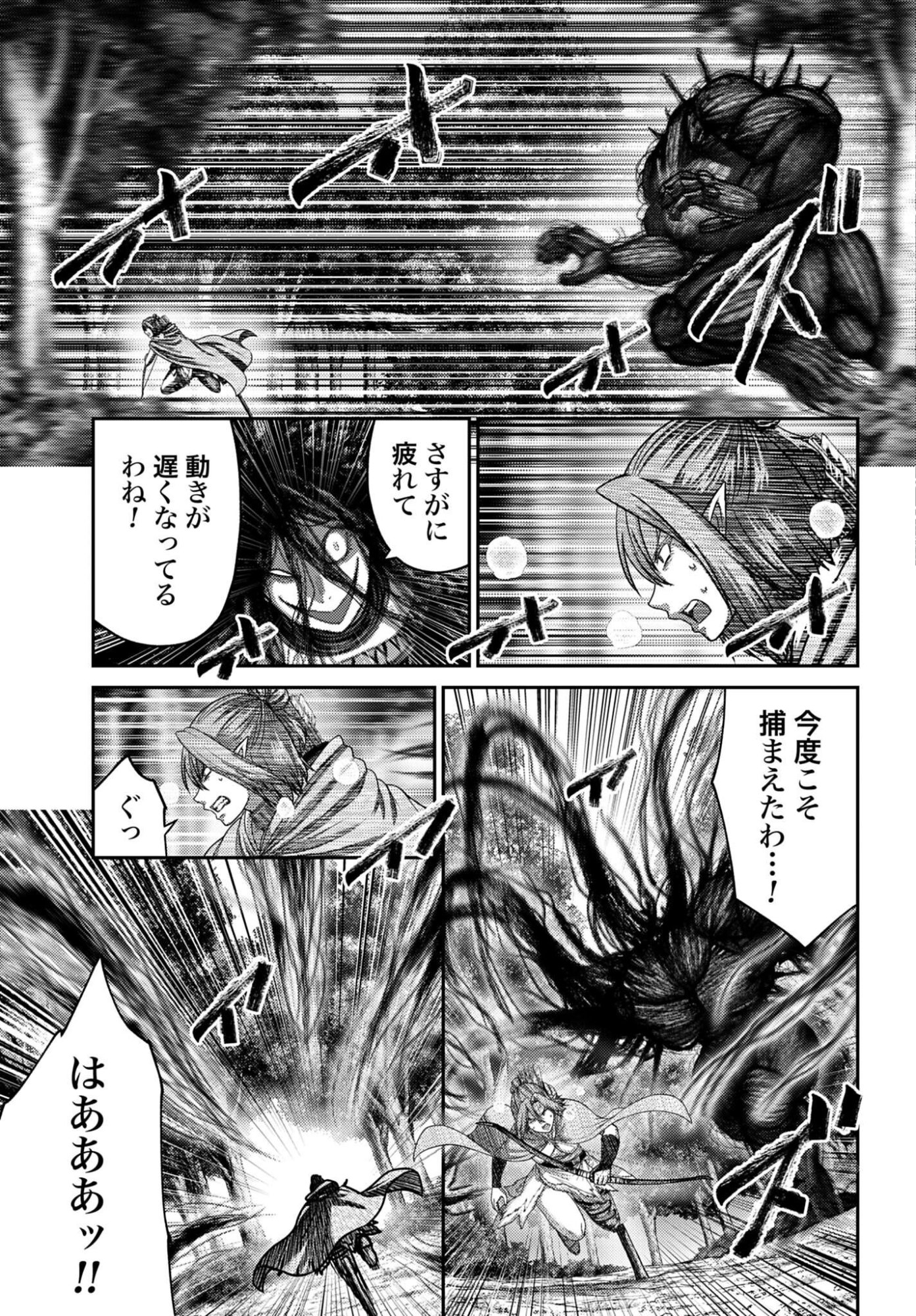 Buta no Fukushuu - Chapter 54 - Page 15