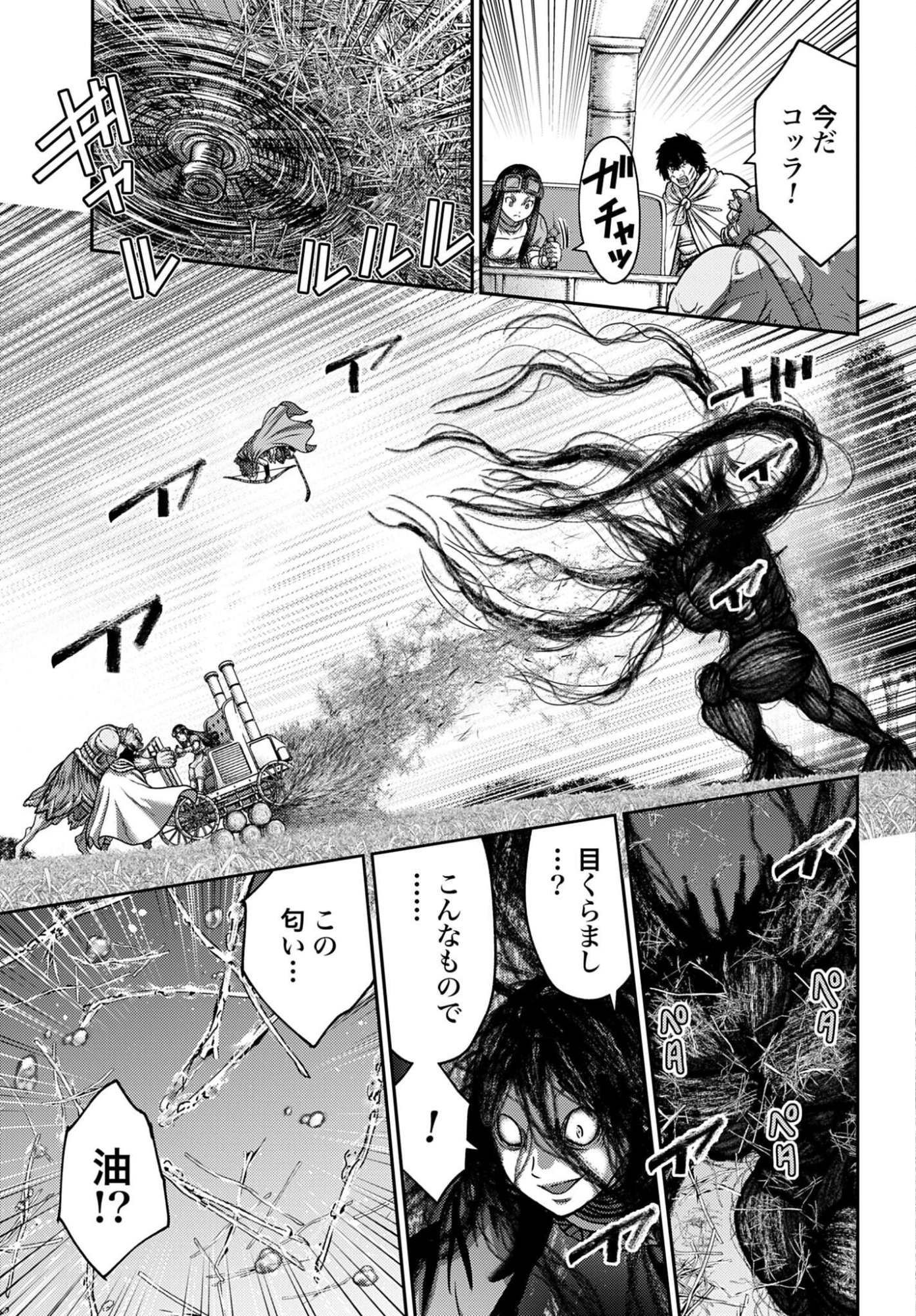 Buta no Fukushuu - Chapter 54 - Page 17