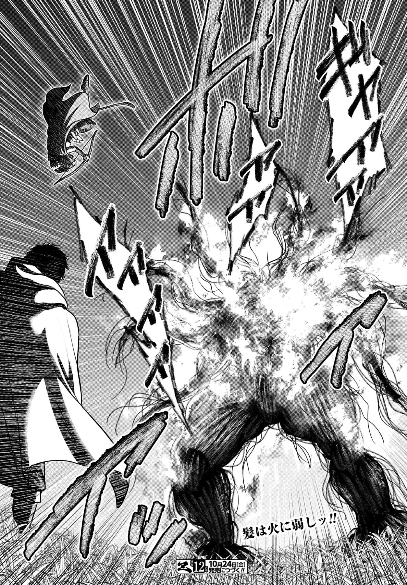 Buta no Fukushuu - Chapter 54 - Page 19