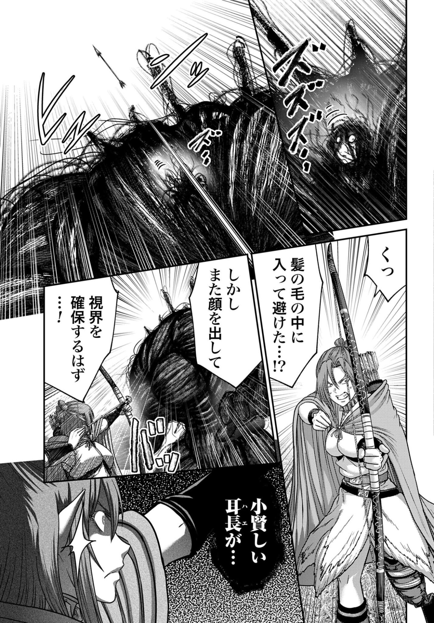 Buta no Fukushuu - Chapter 54 - Page 3