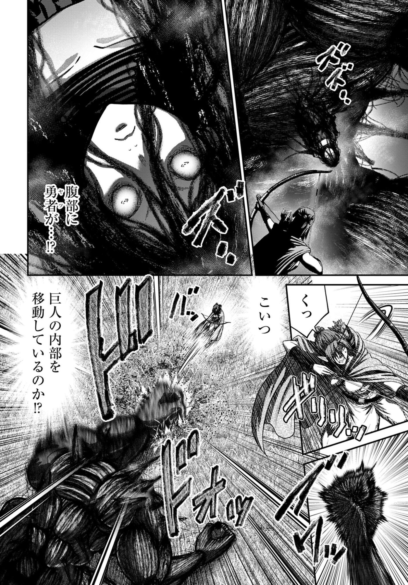 Buta no Fukushuu - Chapter 54 - Page 4