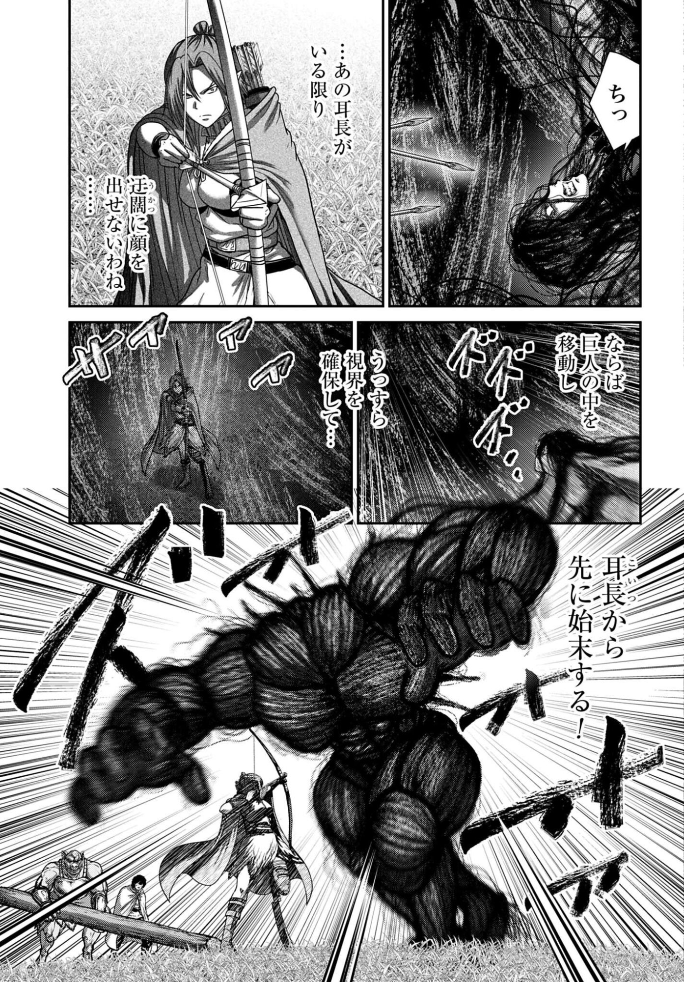 Buta no Fukushuu - Chapter 54 - Page 7