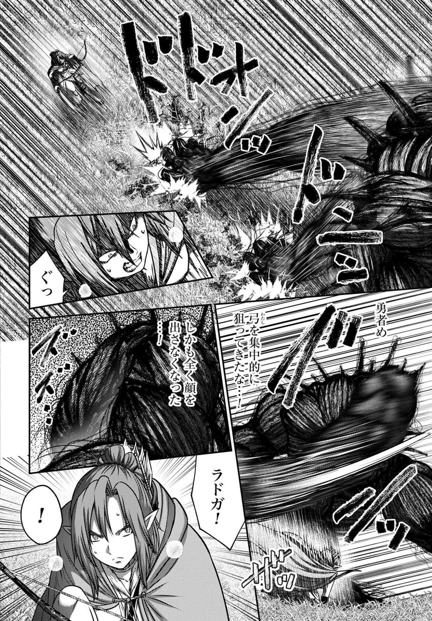 Buta no Fukushuu - Chapter 54 - Page 8
