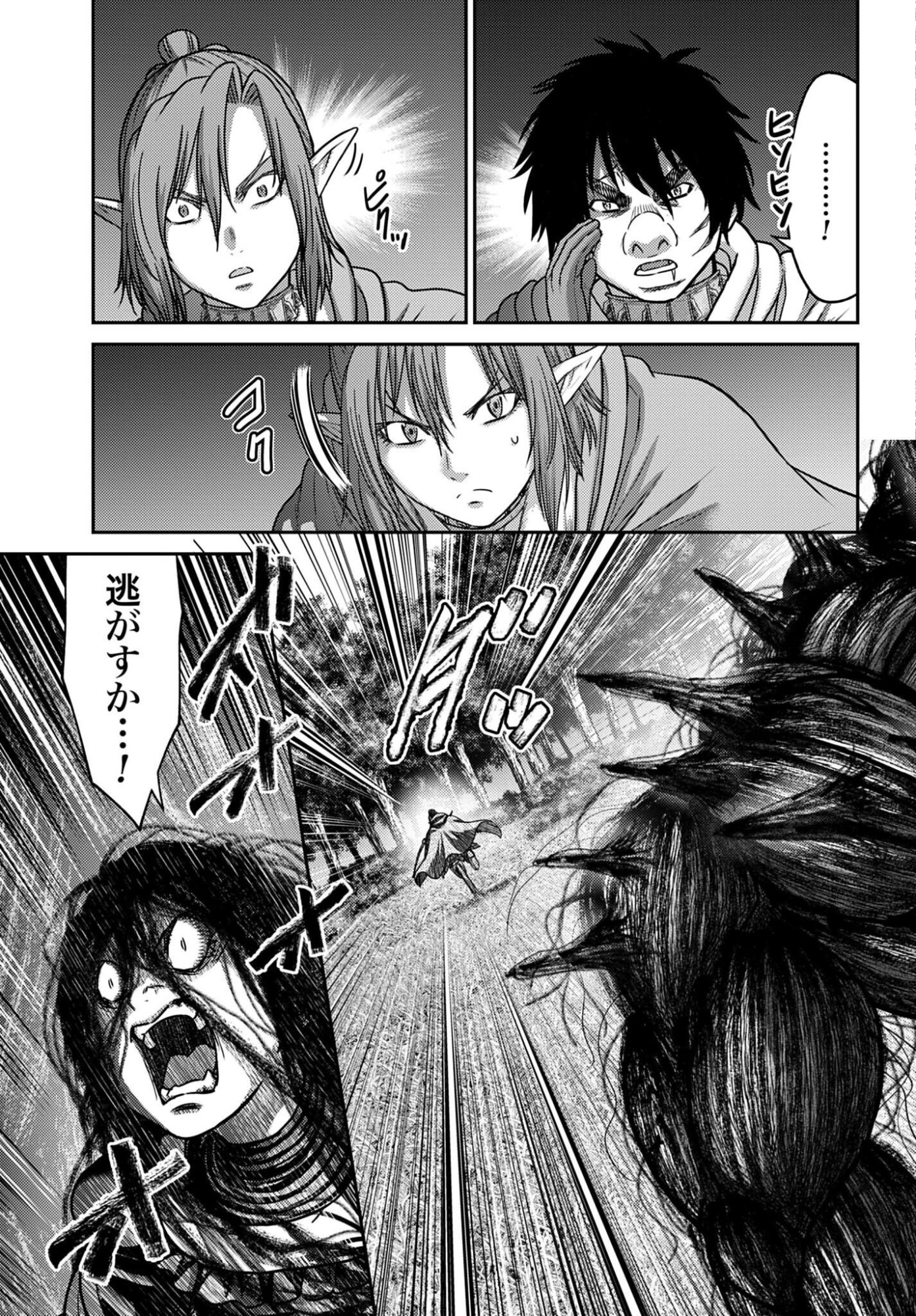 Buta no Fukushuu - Chapter 54 - Page 9