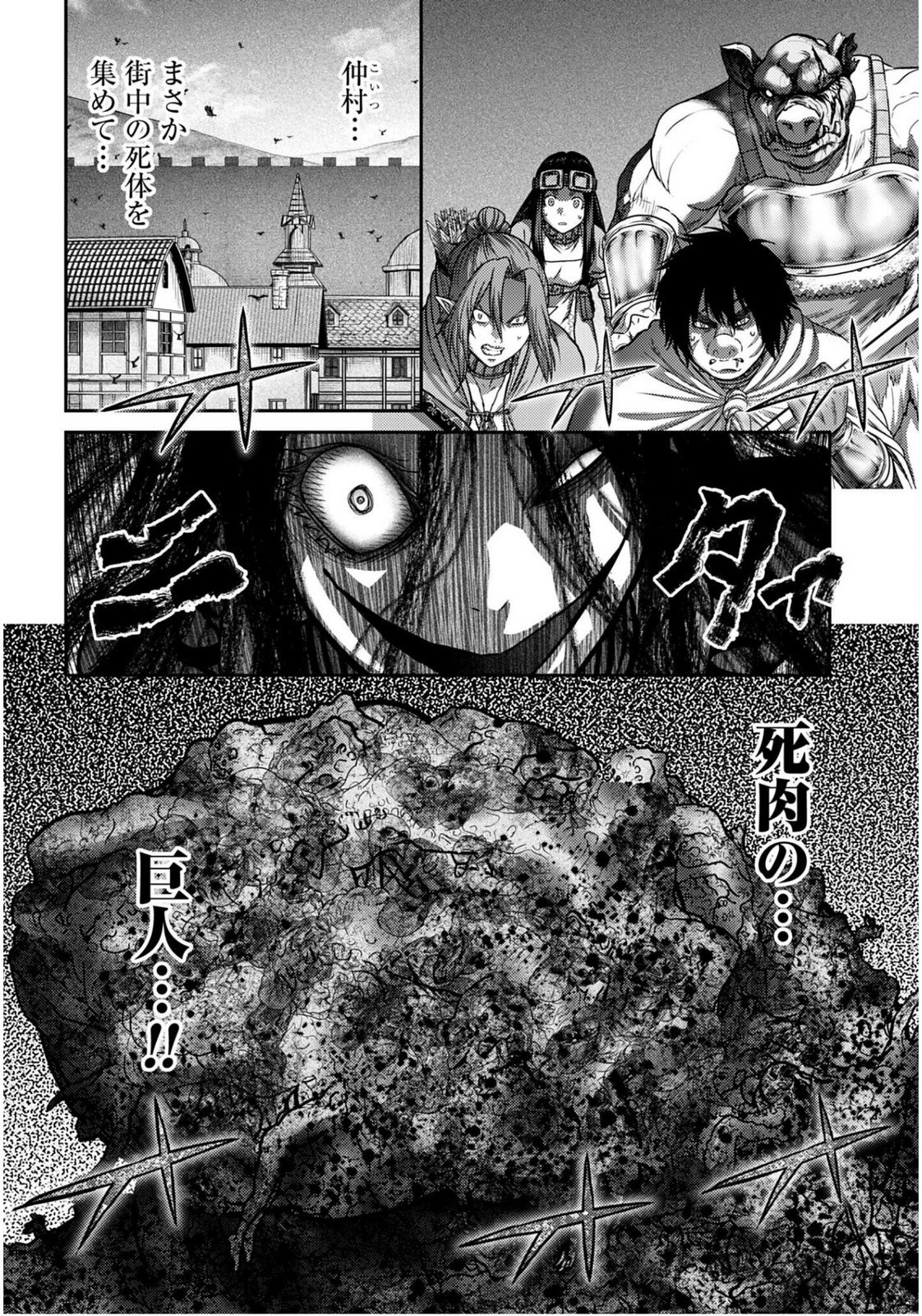 Buta no Fukushuu - Chapter 55 - Page 10
