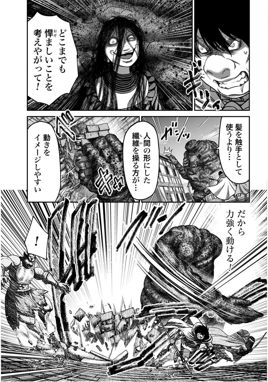 Buta no Fukushuu - Chapter 55 - Page 11