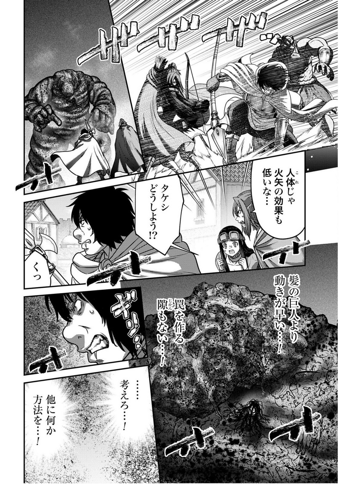 Buta no Fukushuu - Chapter 55 - Page 12