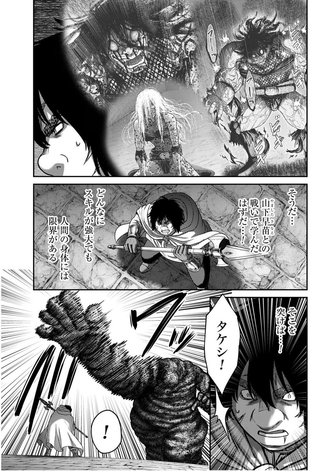 Buta no Fukushuu - Chapter 55 - Page 13