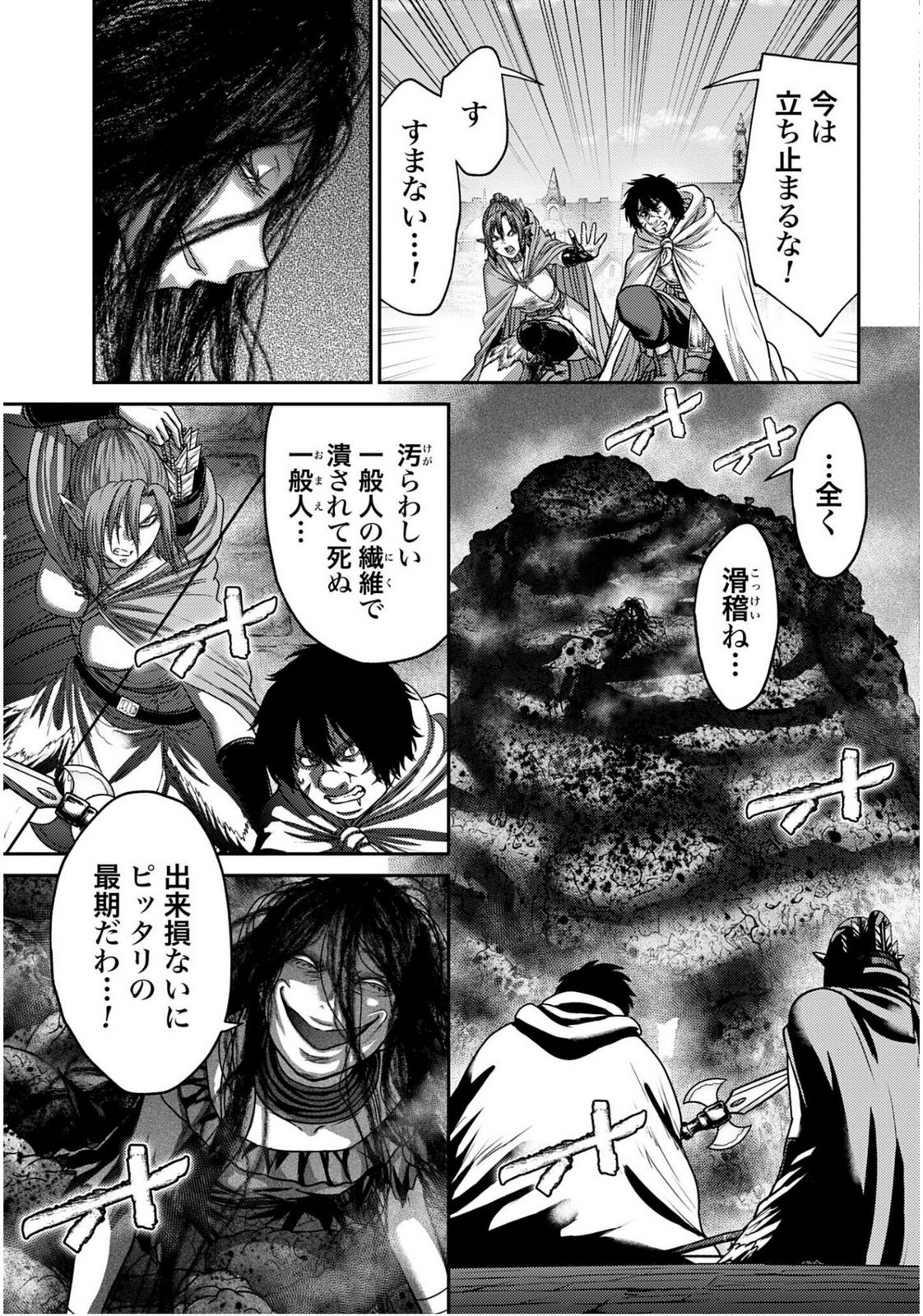 Buta no Fukushuu - Chapter 55 - Page 15