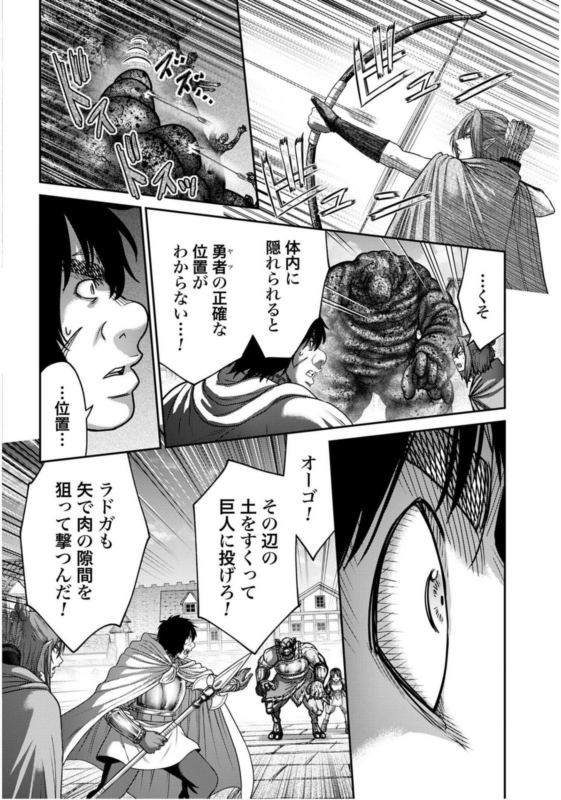 Buta no Fukushuu - Chapter 55 - Page 16