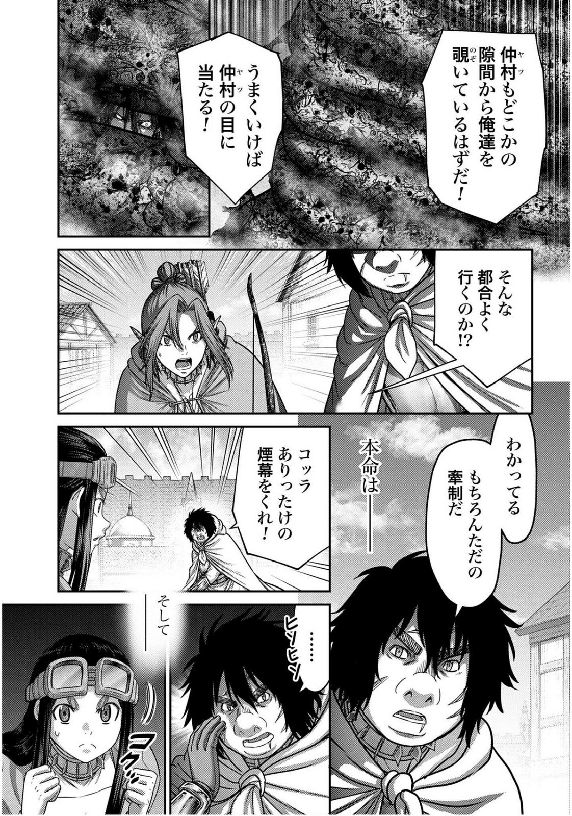 Buta no Fukushuu - Chapter 55 - Page 17