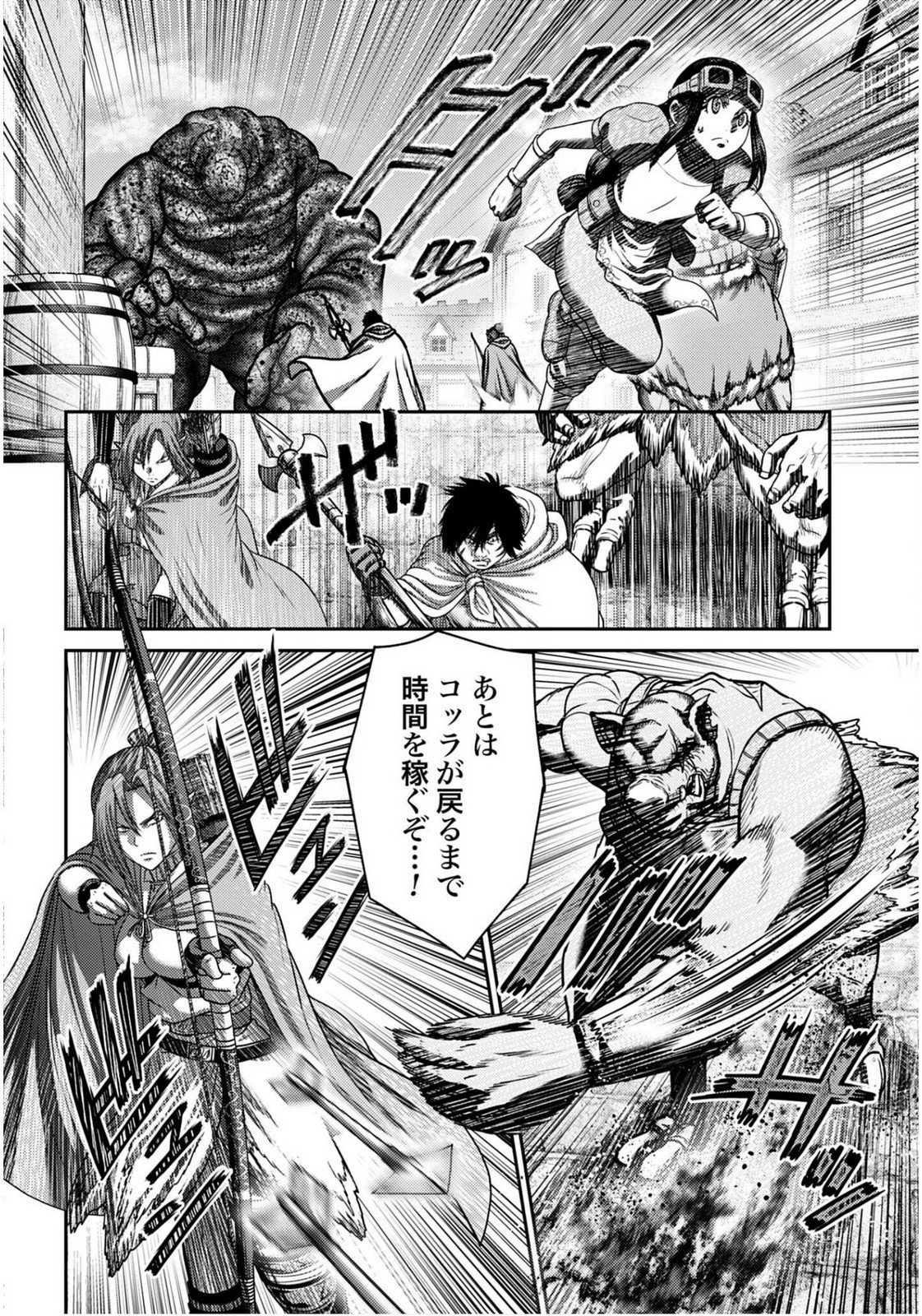 Buta no Fukushuu - Chapter 55 - Page 18