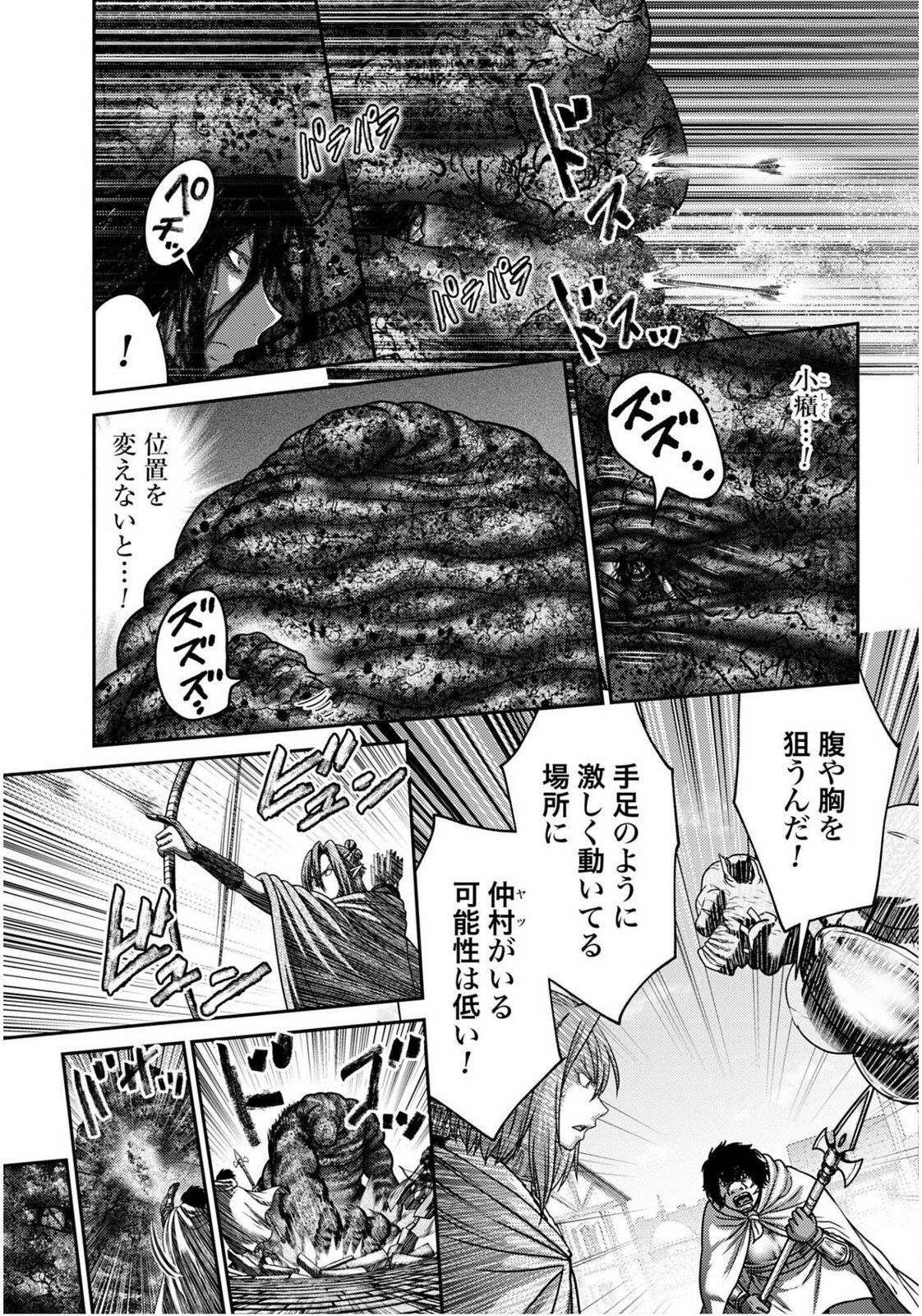 Buta no Fukushuu - Chapter 55 - Page 19