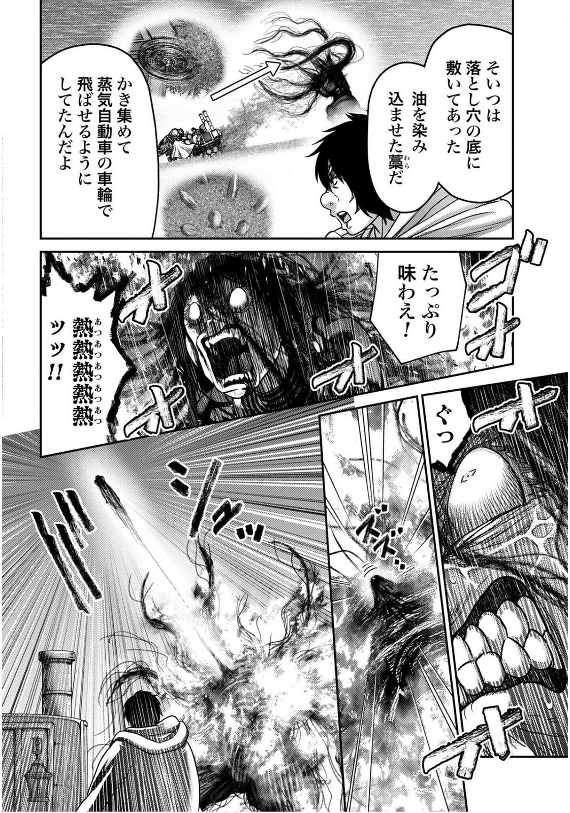 Buta no Fukushuu - Chapter 55 - Page 2