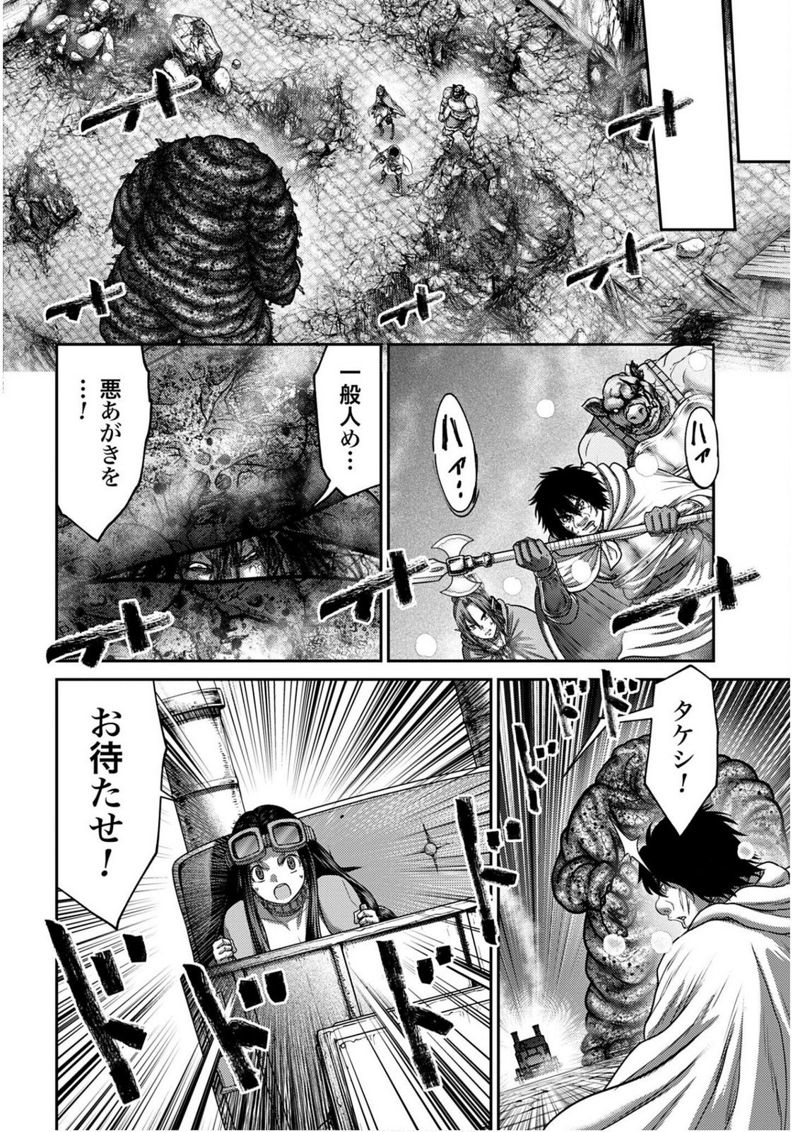 Buta no Fukushuu - Chapter 55 - Page 20