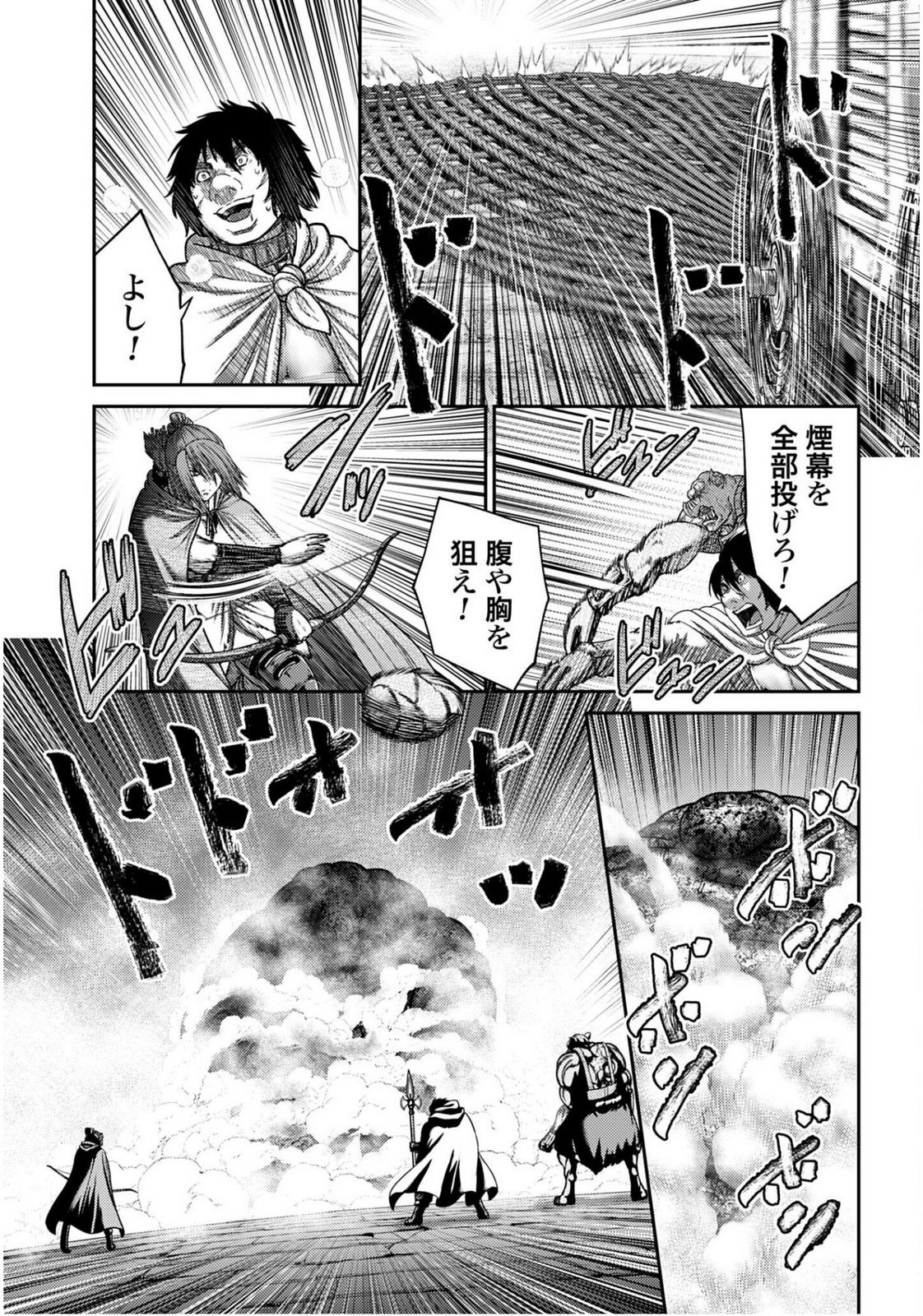 Buta no Fukushuu - Chapter 55 - Page 21
