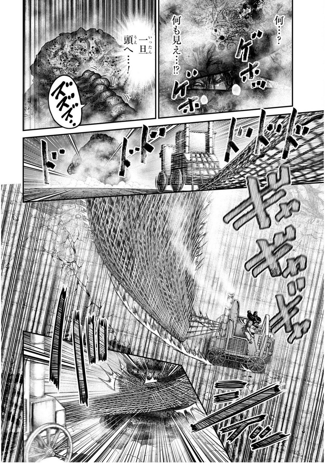 Buta no Fukushuu - Chapter 55 - Page 22