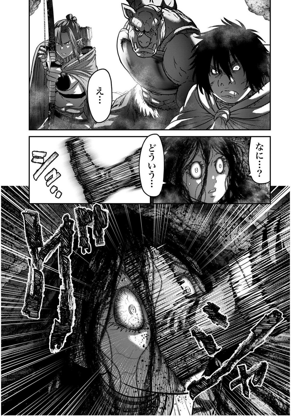 Buta no Fukushuu - Chapter 55 - Page 25