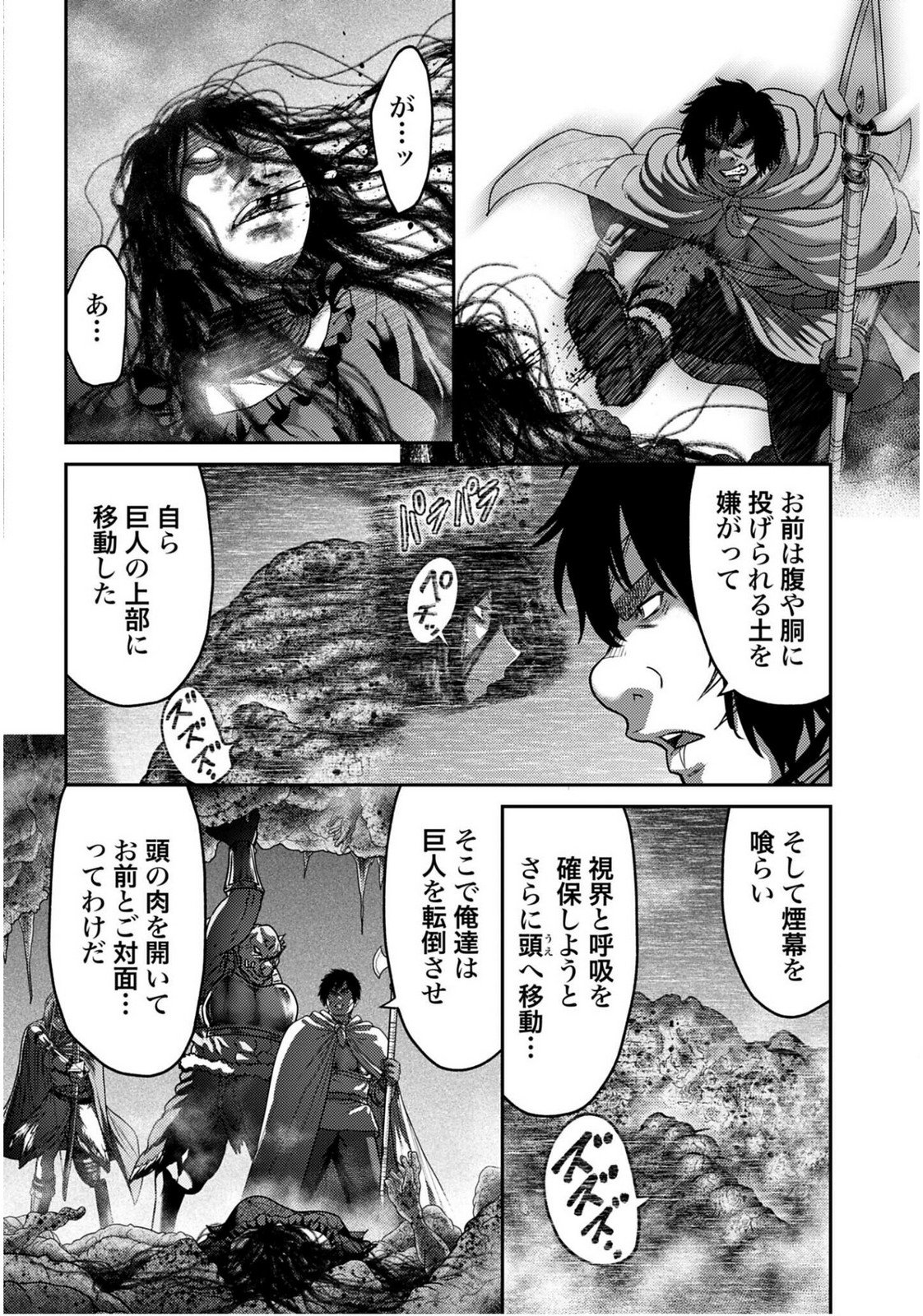 Buta no Fukushuu - Chapter 55 - Page 26