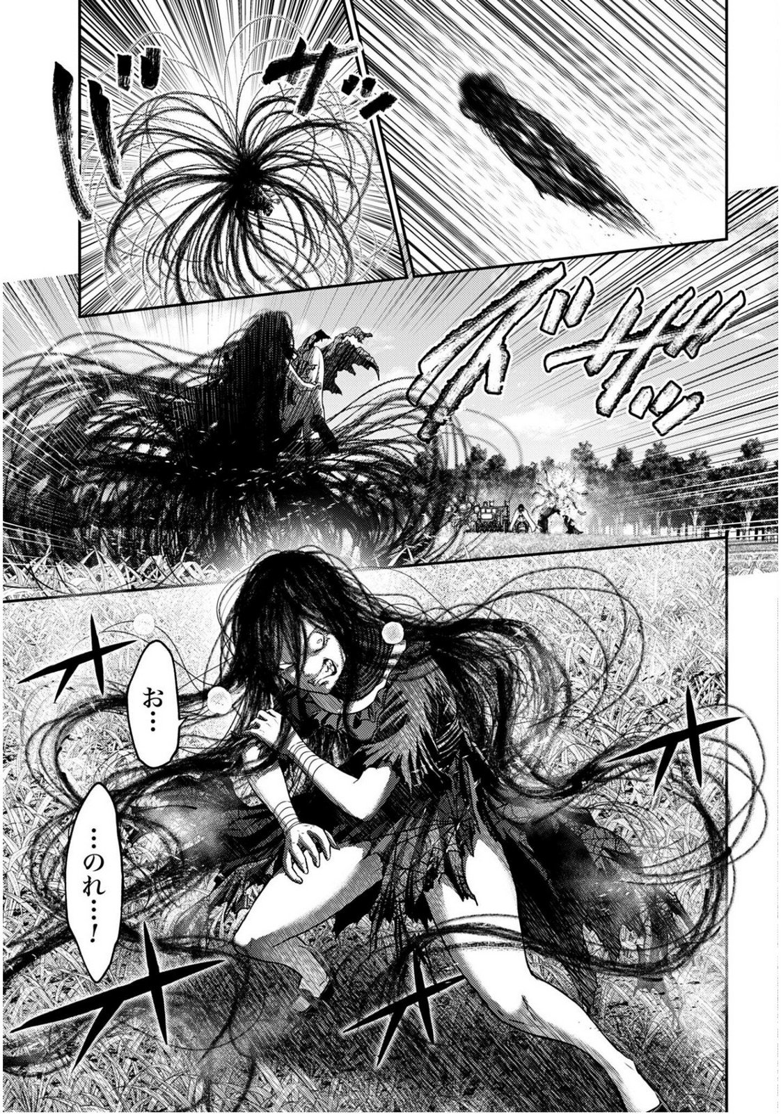 Buta no Fukushuu - Chapter 55 - Page 3