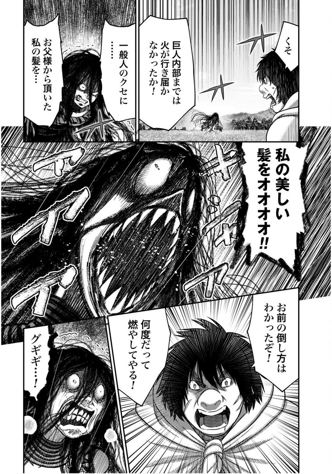 Buta no Fukushuu - Chapter 55 - Page 4