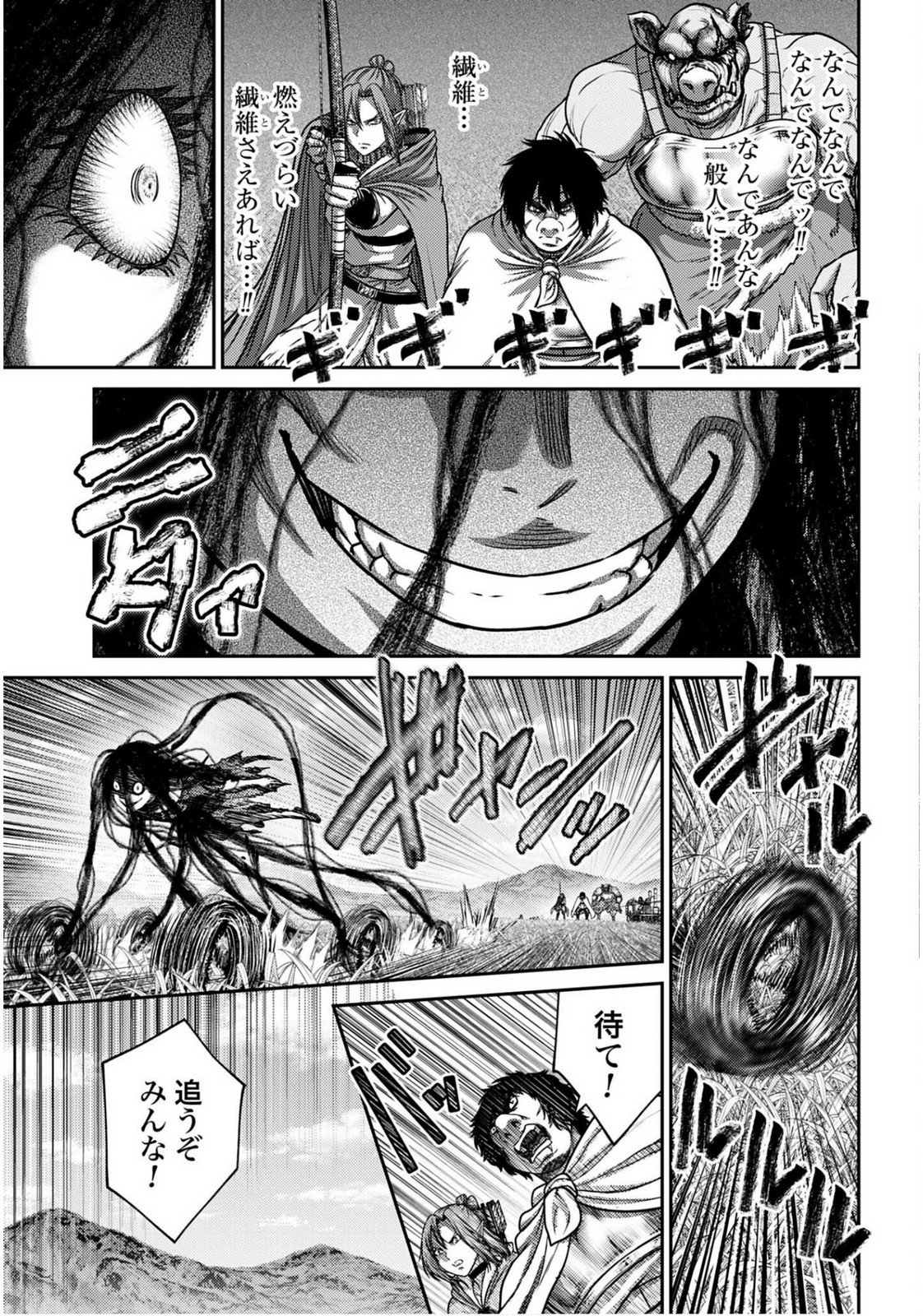 Buta no Fukushuu - Chapter 55 - Page 5