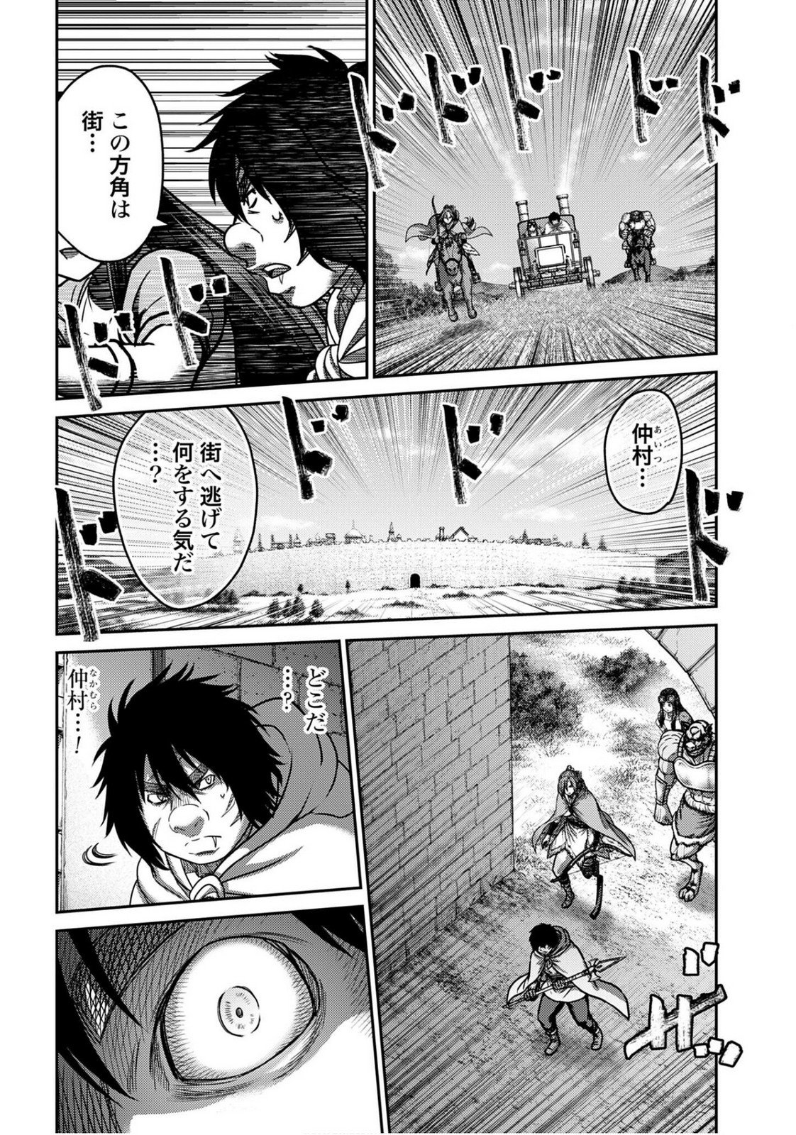 Buta no Fukushuu - Chapter 55 - Page 6