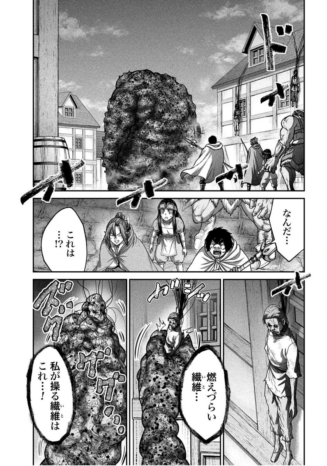 Buta no Fukushuu - Chapter 55 - Page 7