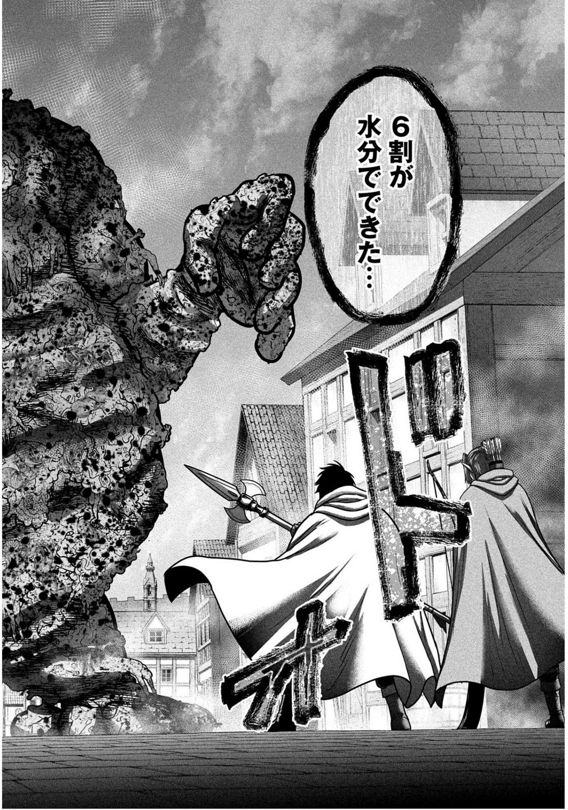 Buta no Fukushuu - Chapter 55 - Page 8