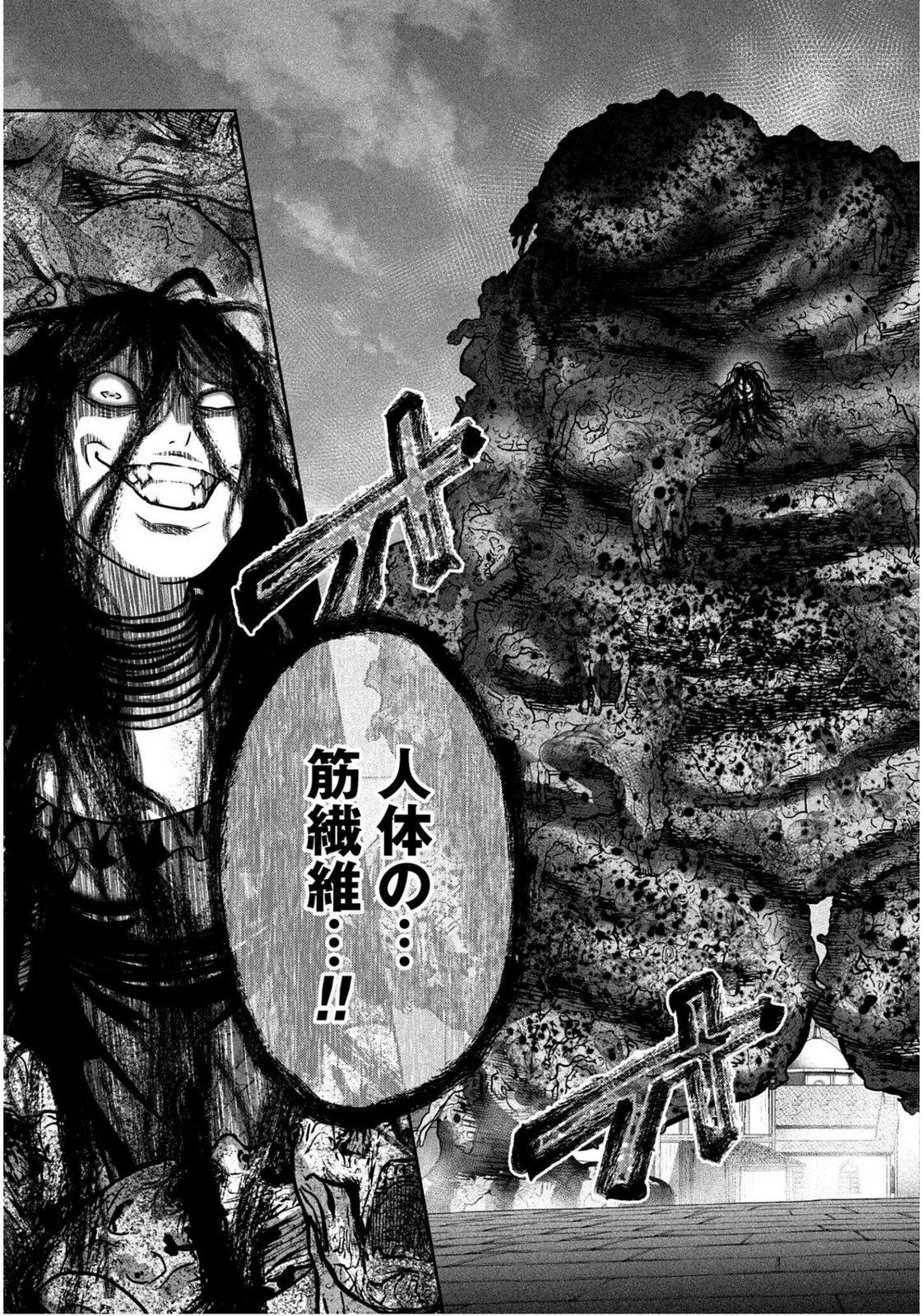 Buta no Fukushuu - Chapter 55 - Page 9
