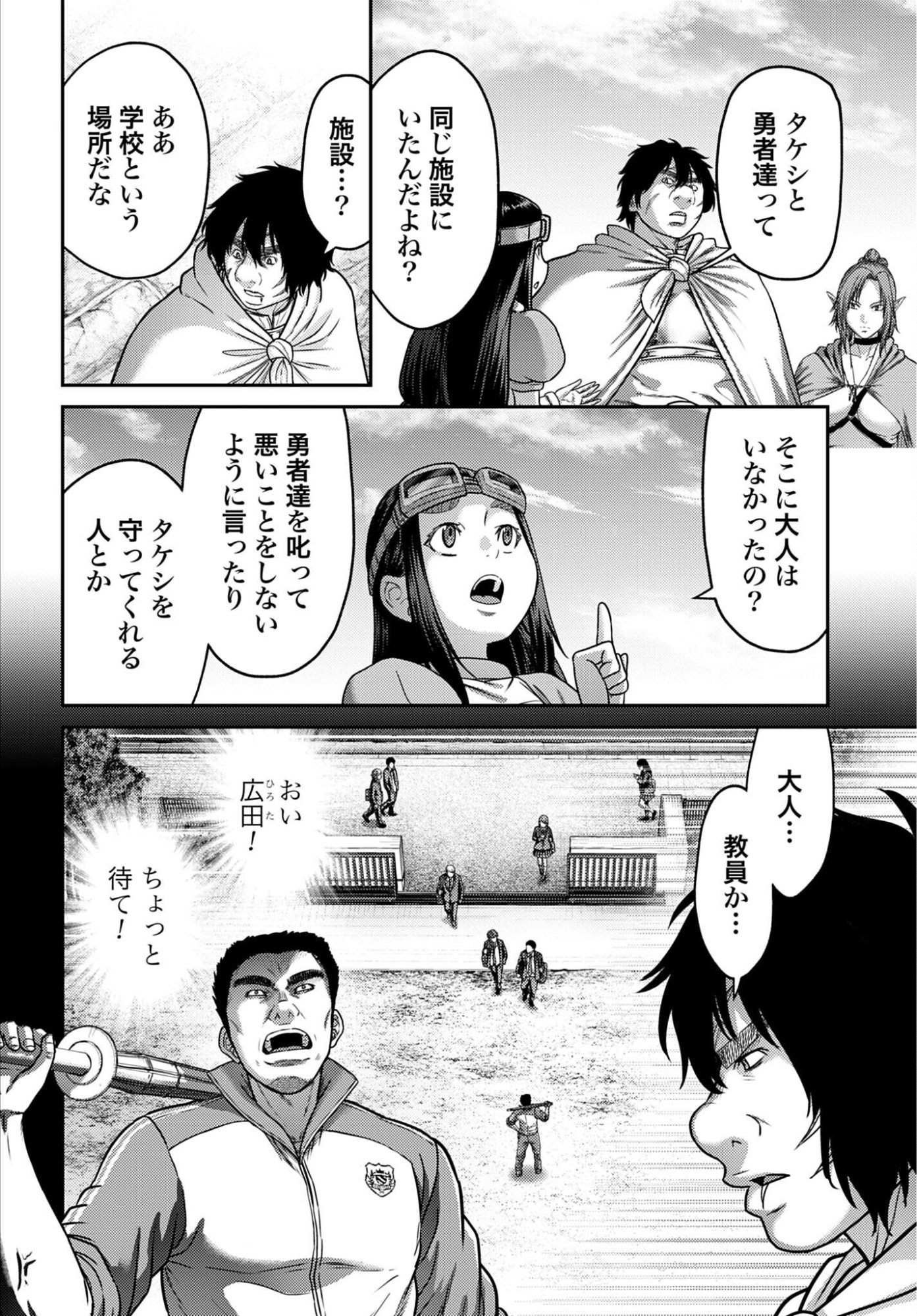 Buta no Fukushuu - Chapter 56 - Page 10