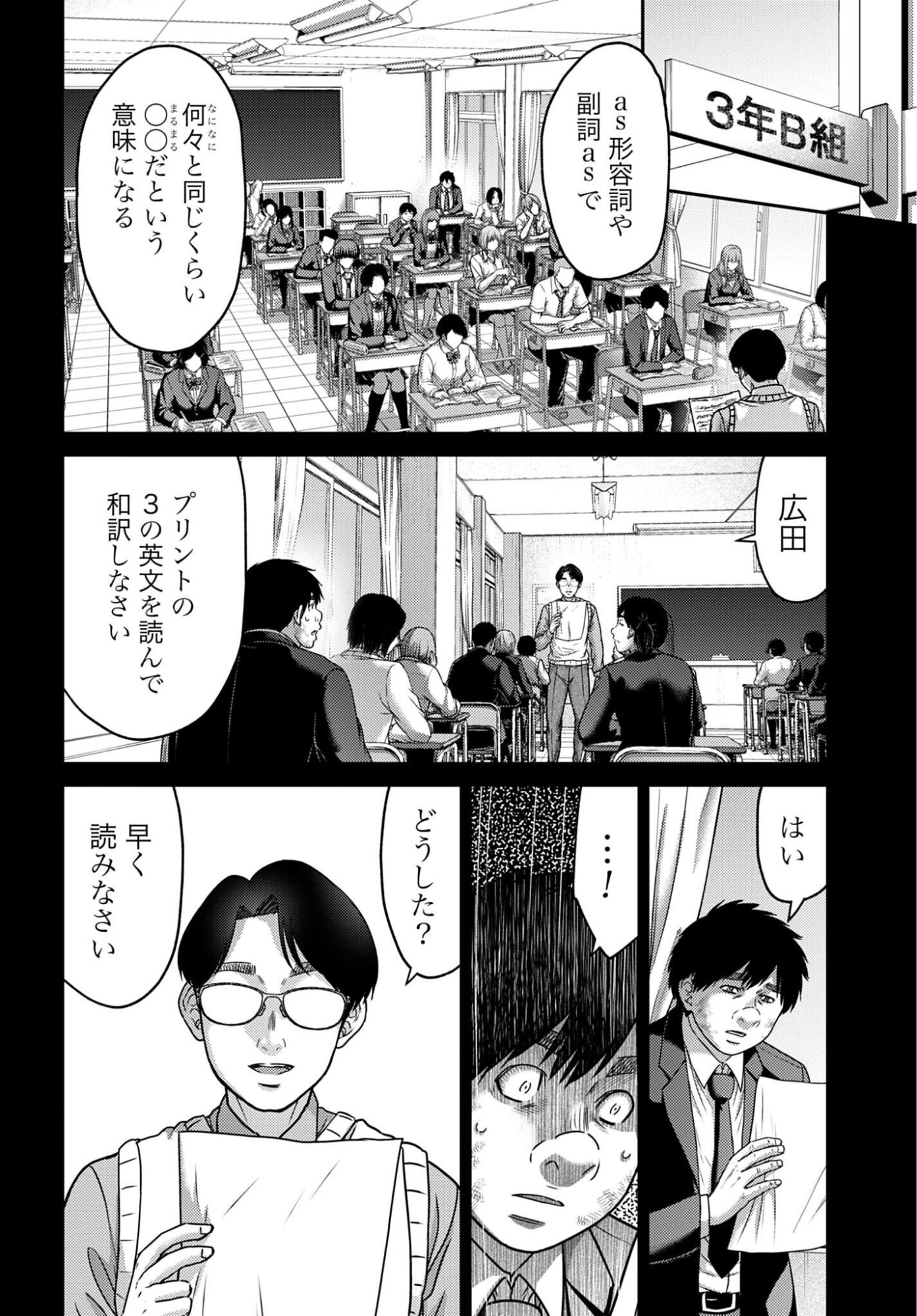 Buta no Fukushuu - Chapter 56 - Page 14