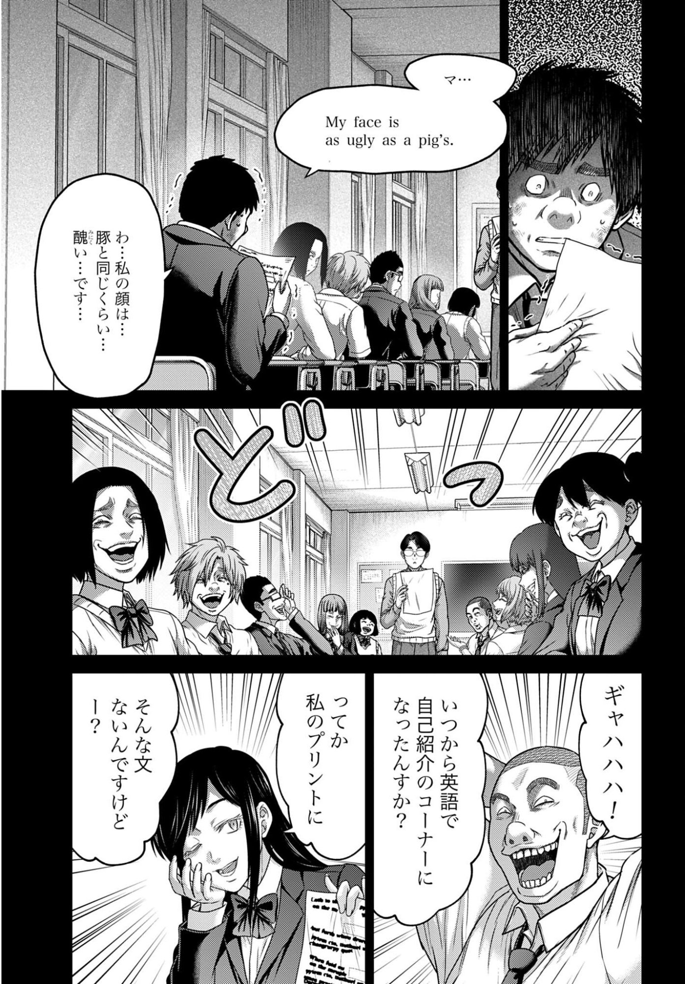 Buta no Fukushuu - Chapter 56 - Page 15