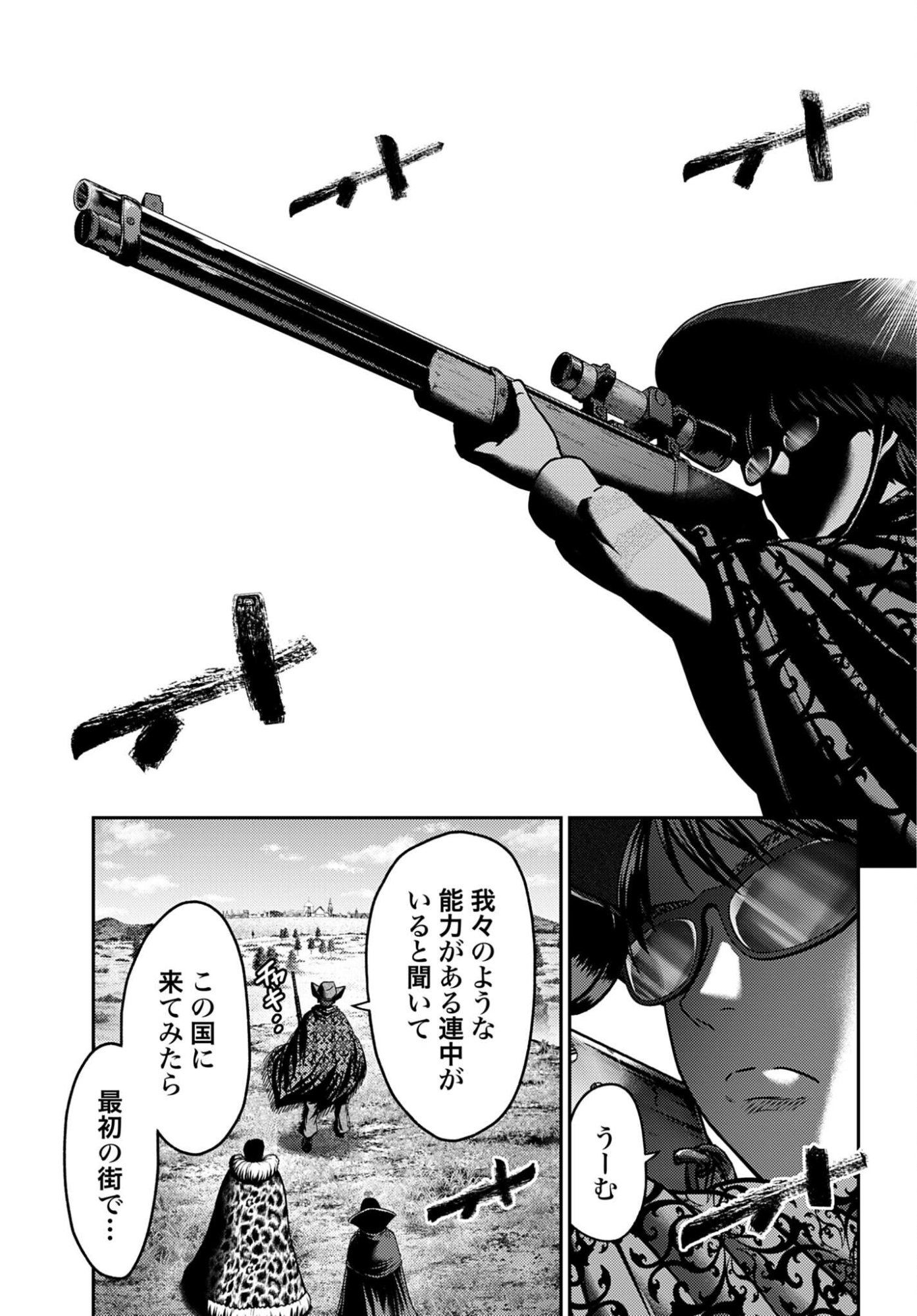 Buta no Fukushuu - Chapter 56 - Page 17