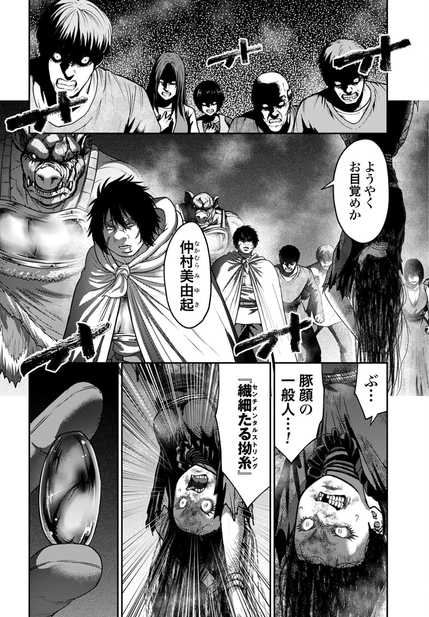 Buta no Fukushuu - Chapter 56 - Page 2