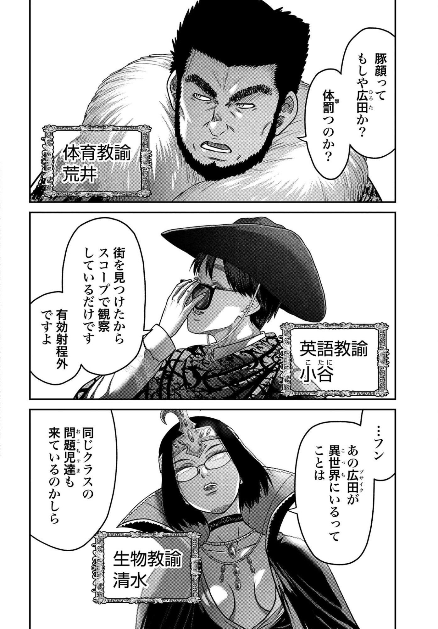 Buta no Fukushuu - Chapter 56 - Page 20