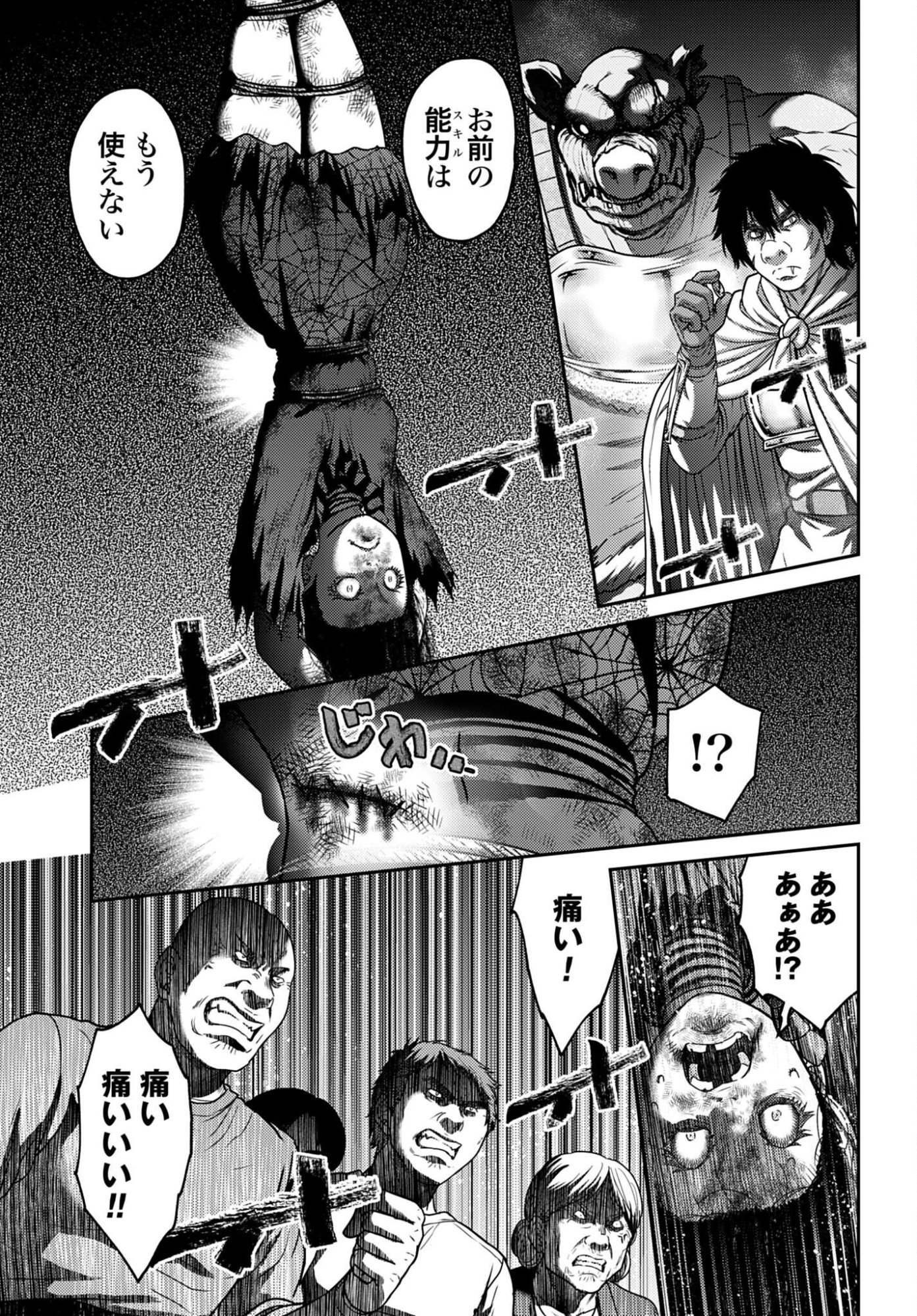 Buta no Fukushuu - Chapter 56 - Page 3