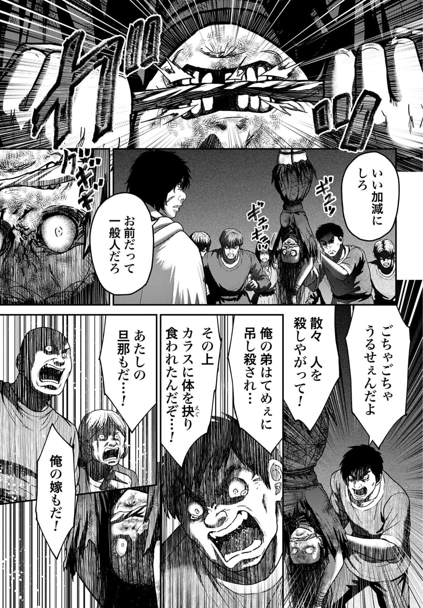 Buta no Fukushuu - Chapter 56 - Page 5