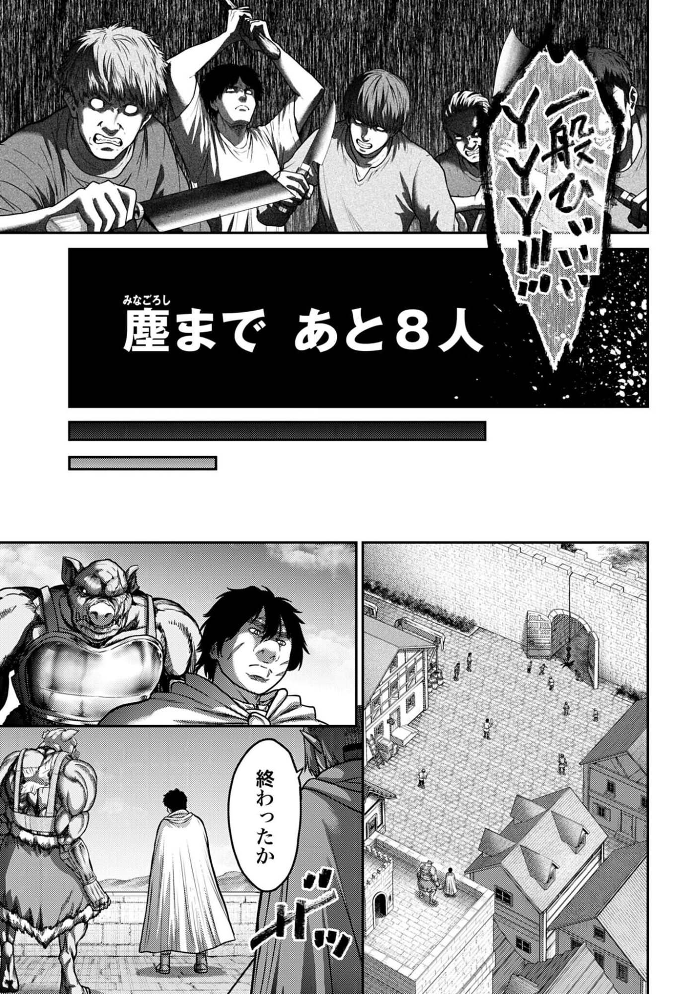 Buta no Fukushuu - Chapter 56 - Page 7