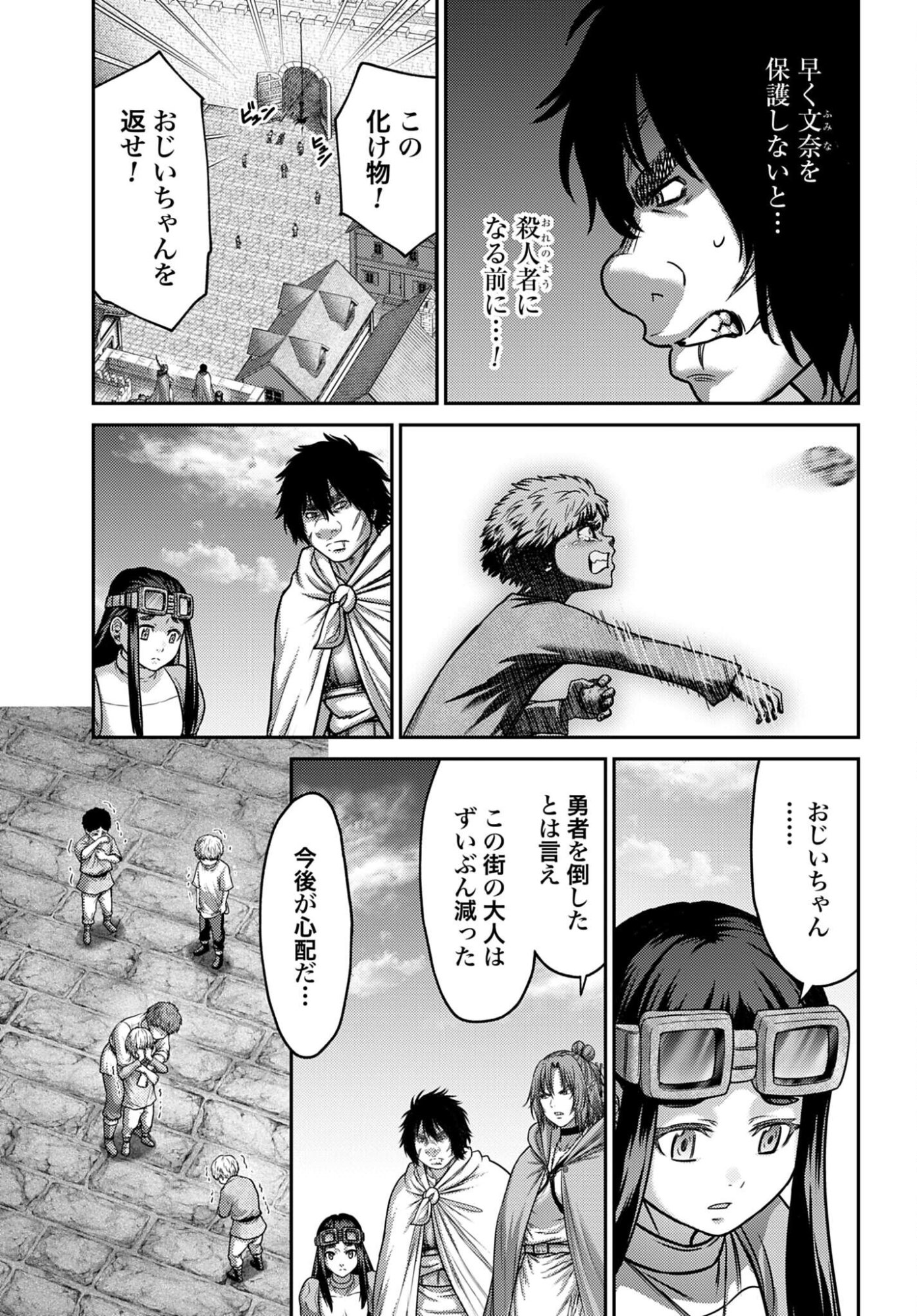 Buta no Fukushuu - Chapter 56 - Page 9