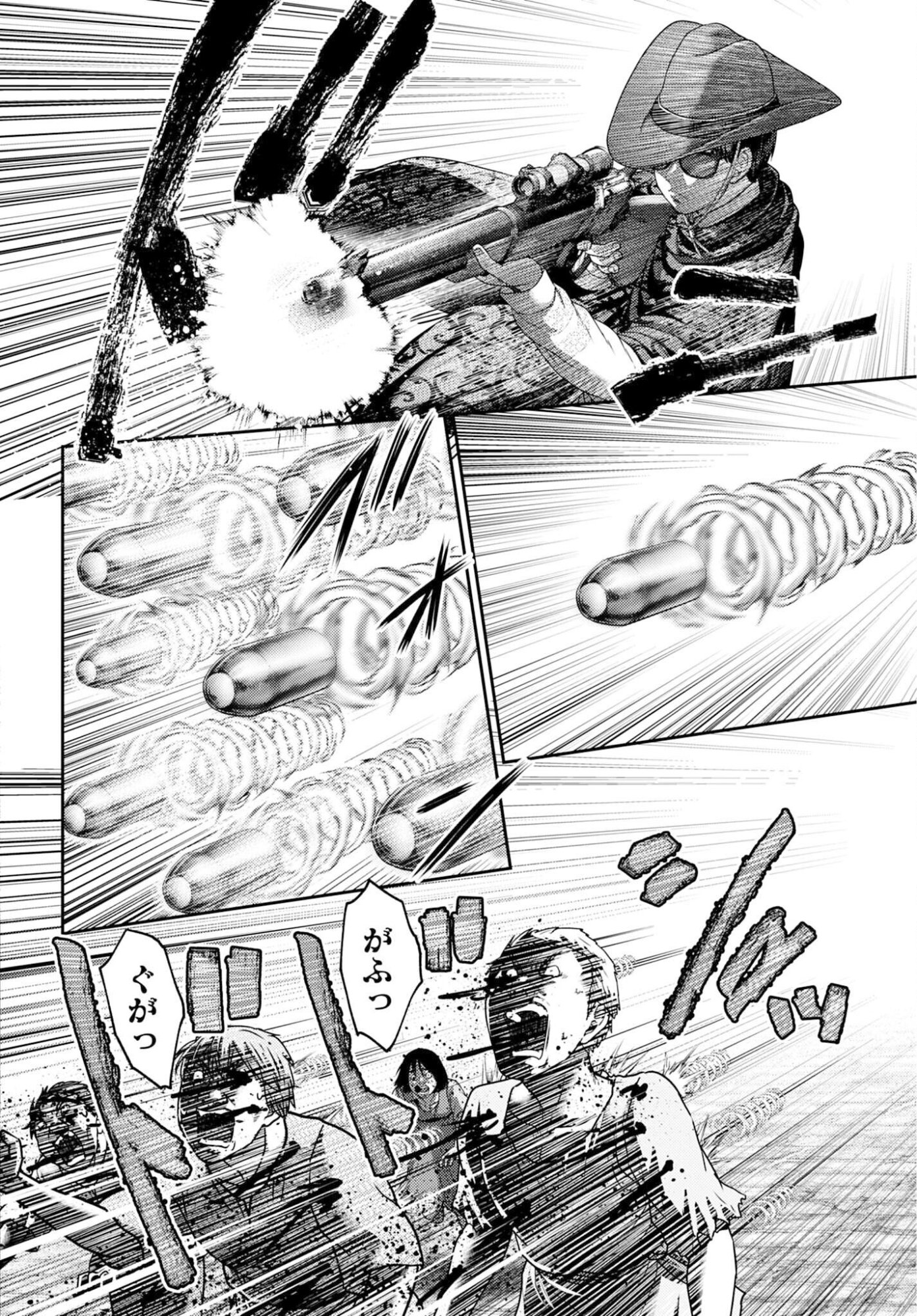 Buta no Fukushuu - Chapter 57.1 - Page 10