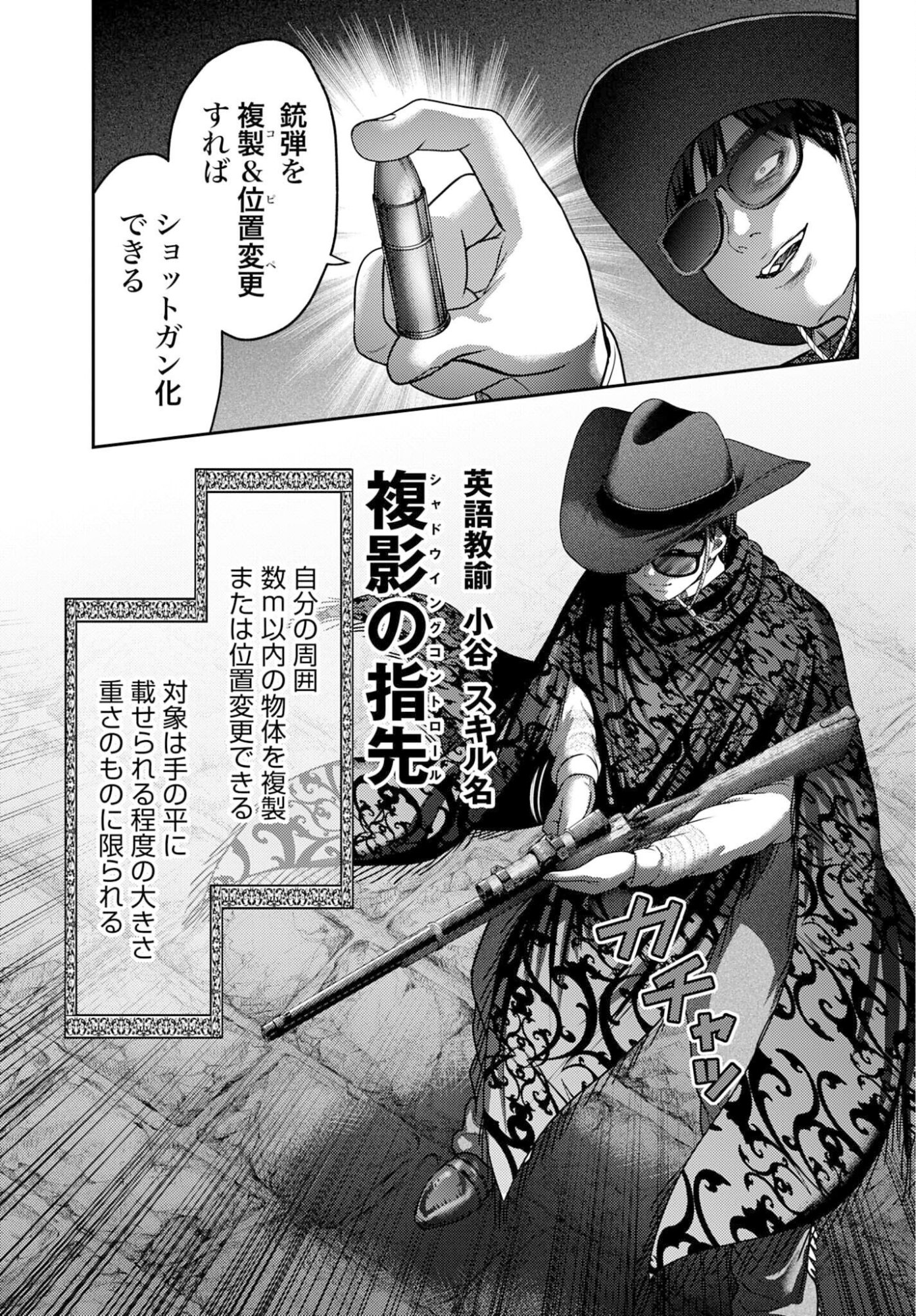 Buta no Fukushuu - Chapter 57.1 - Page 11