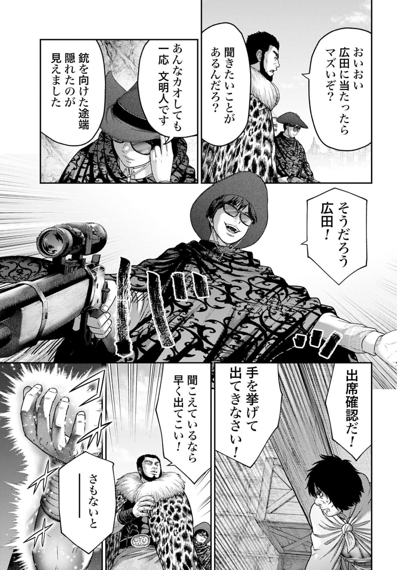 Buta no Fukushuu - Chapter 57.1 - Page 13