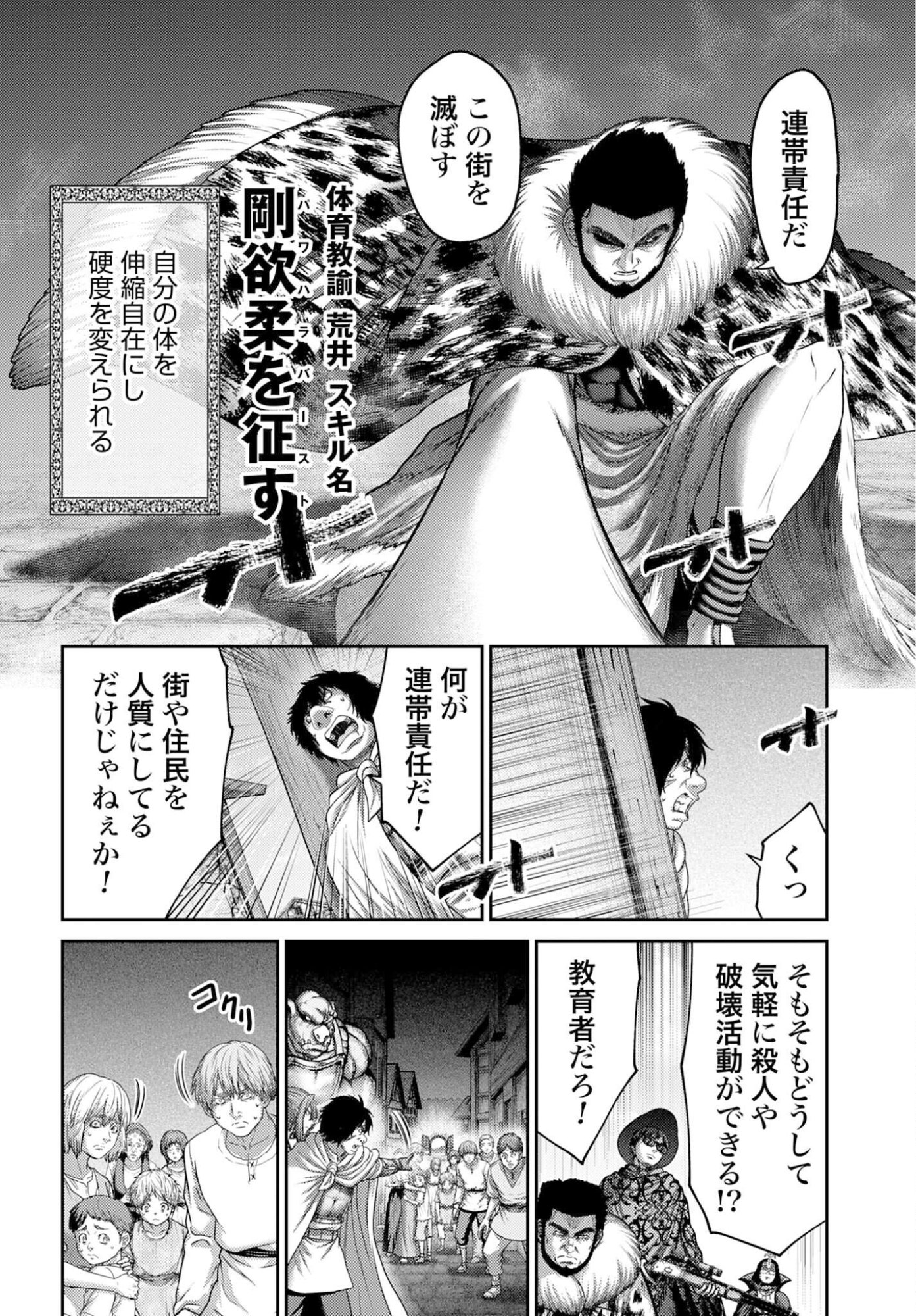 Buta no Fukushuu - Chapter 57.1 - Page 16