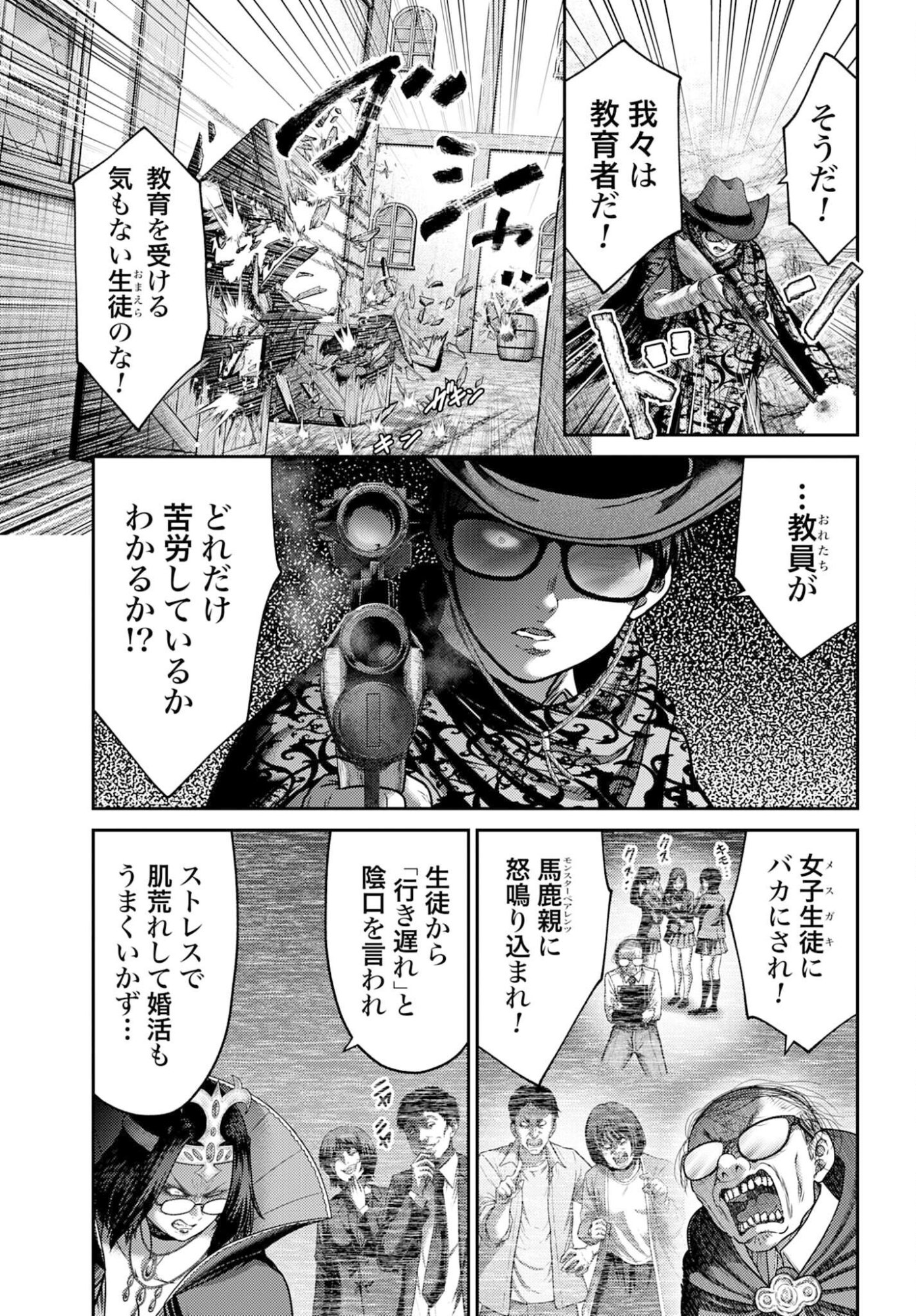 Buta no Fukushuu - Chapter 57.1 - Page 17
