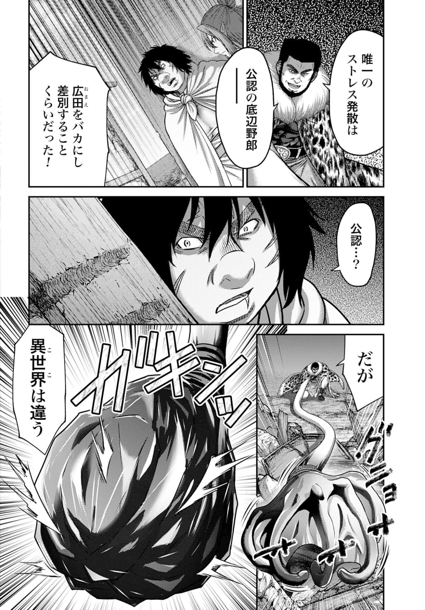 Buta no Fukushuu - Chapter 57.1 - Page 18