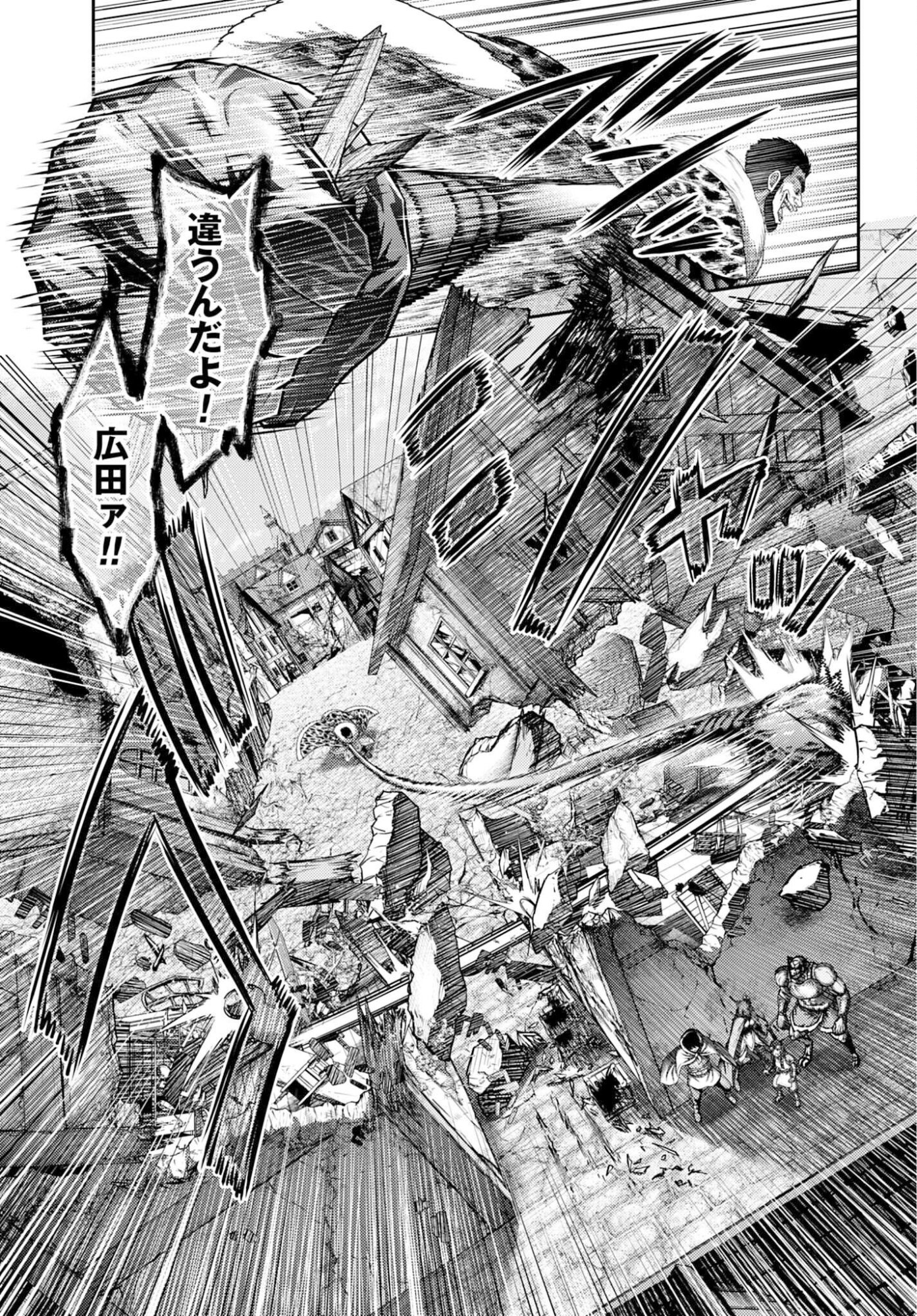 Buta no Fukushuu - Chapter 57.1 - Page 19