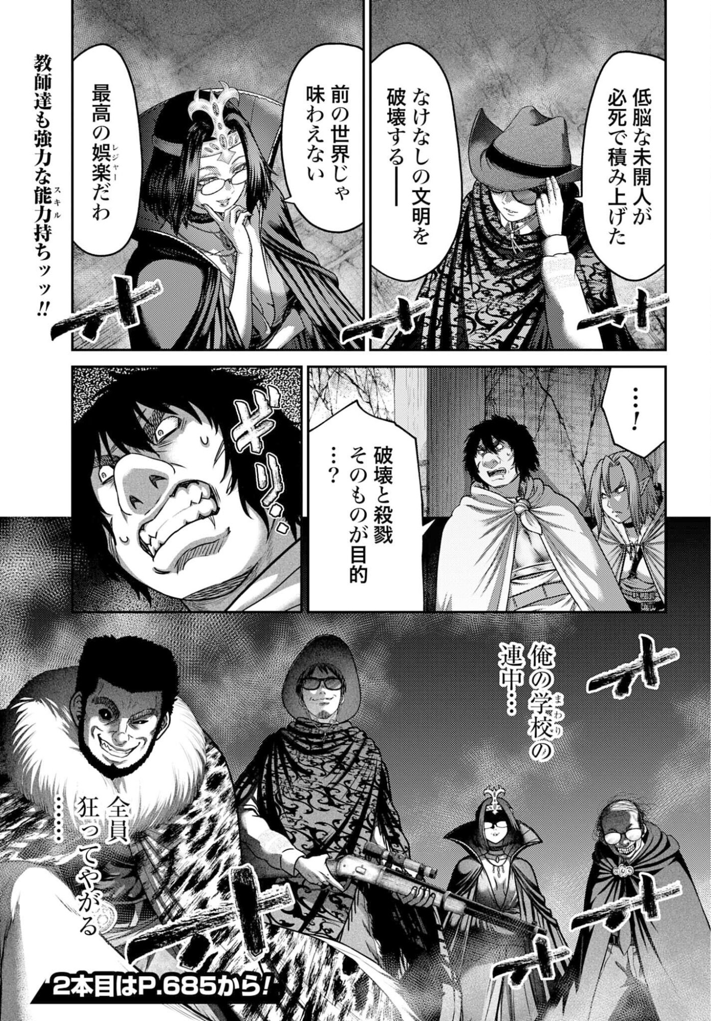 Buta no Fukushuu - Chapter 57.1 - Page 21