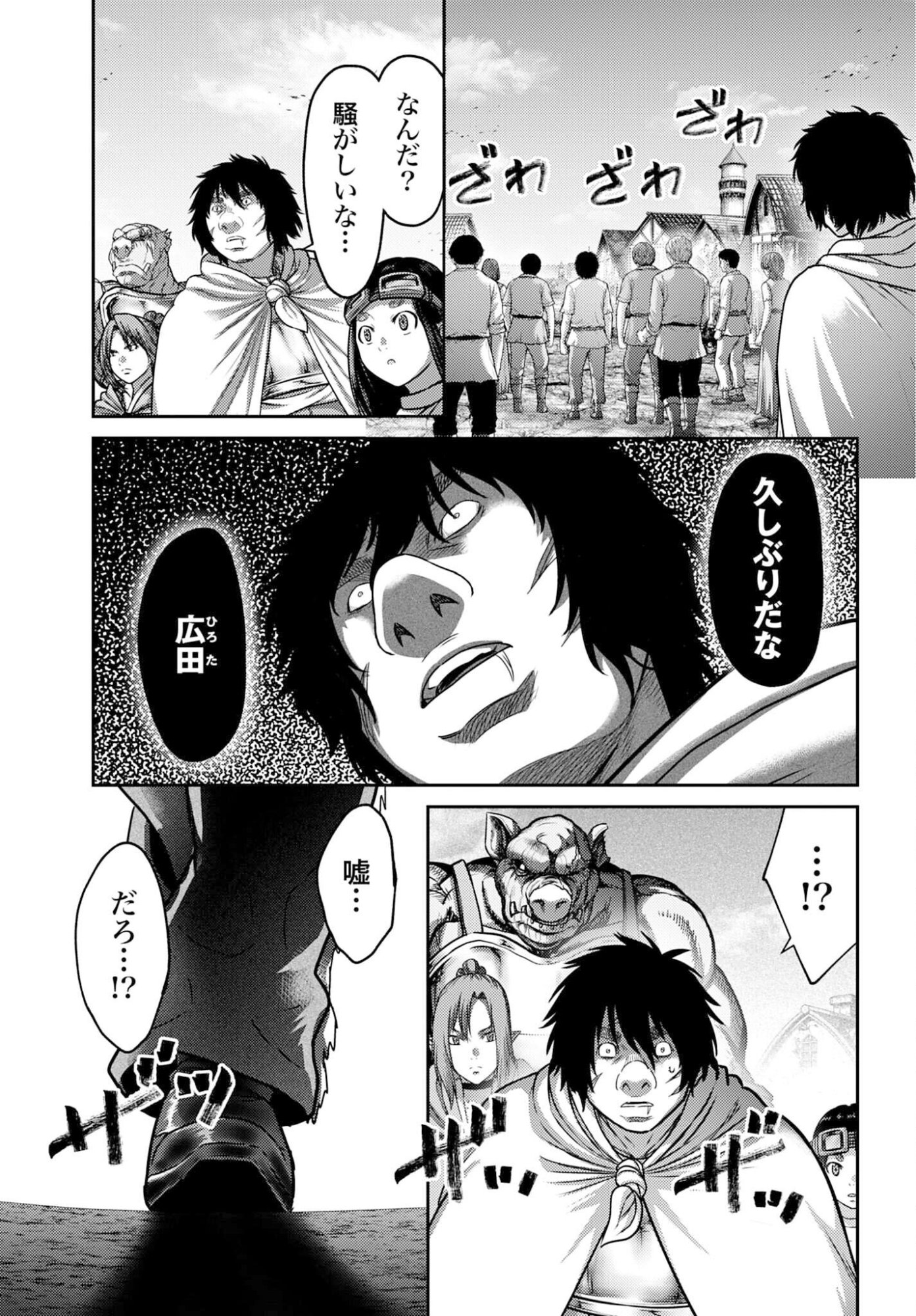 Buta no Fukushuu - Chapter 57.1 - Page 3